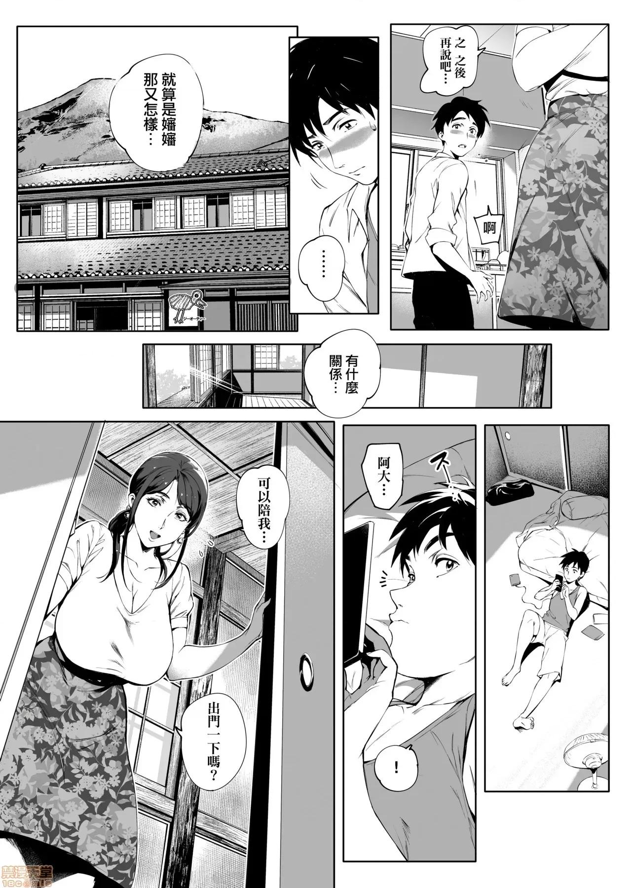 美魔女的究極 美魔女的究極高潮 [おるとろ] とろかせおるがずむ [黑條修正] 第15页