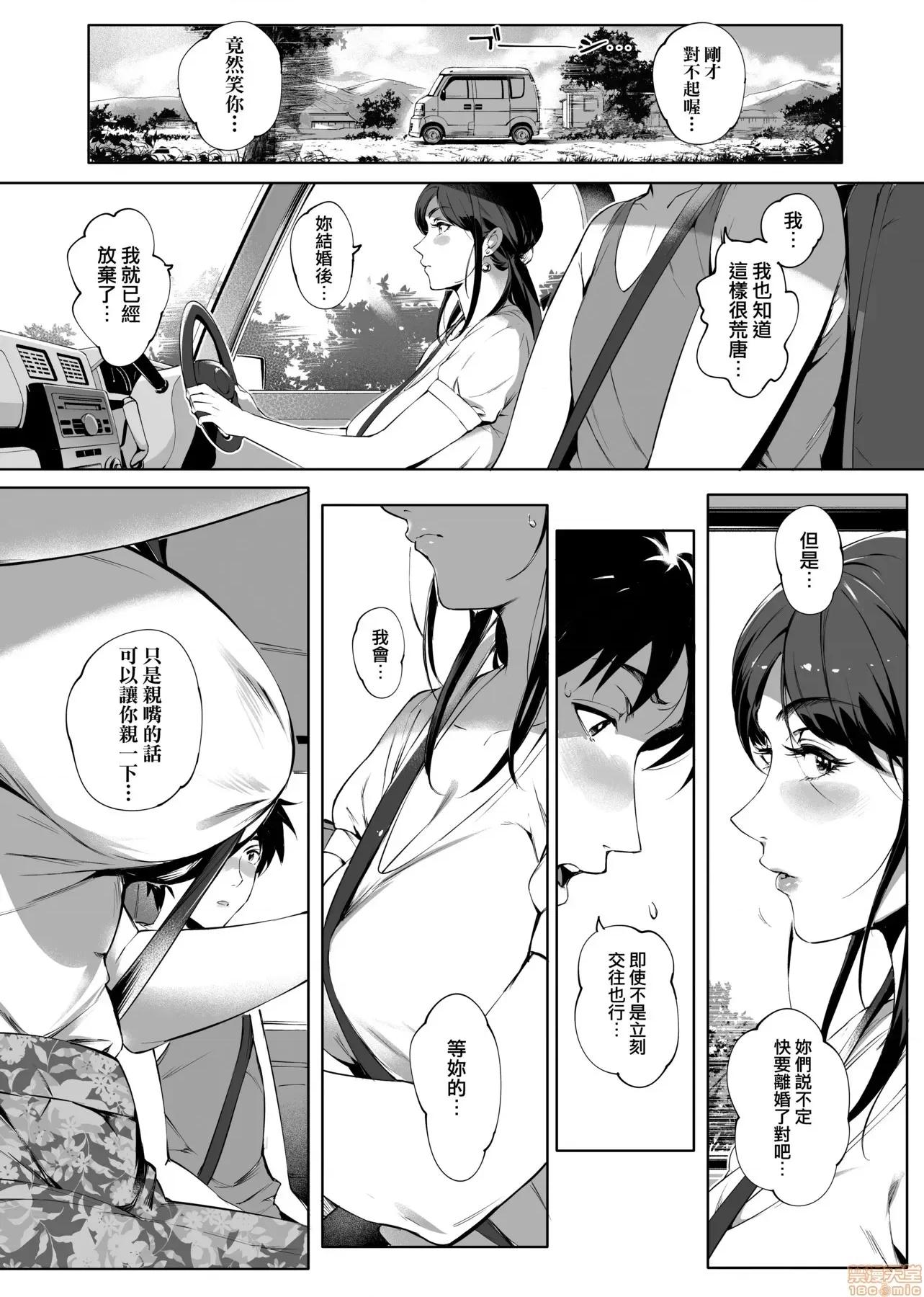 美魔女的究極 美魔女的究極高潮 [おるとろ] とろかせおるがずむ [黑條修正] 第16页