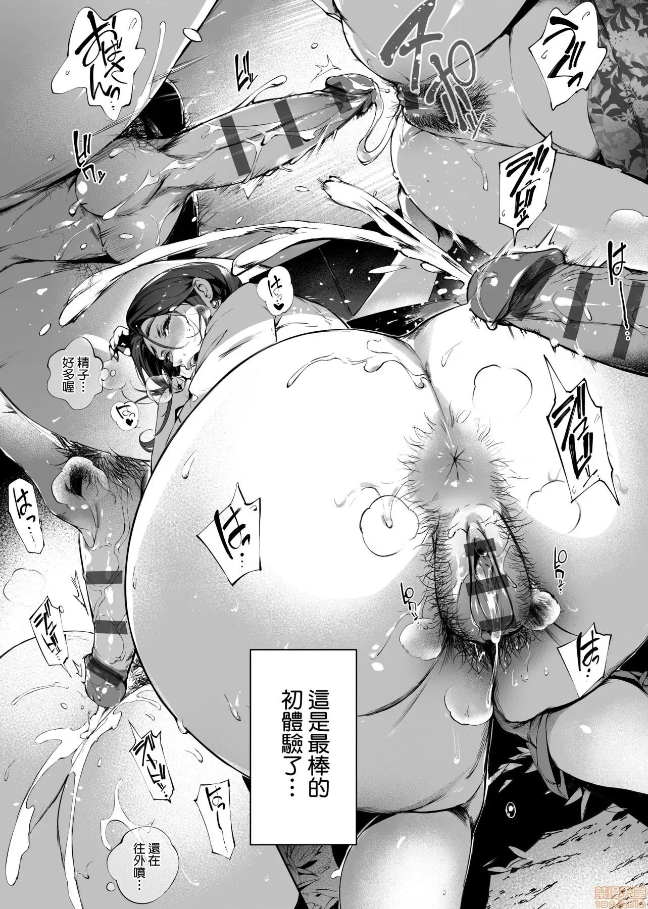 美魔女的究極 美魔女的究極高潮 [おるとろ] とろかせおるがずむ [黑條修正] 第25页