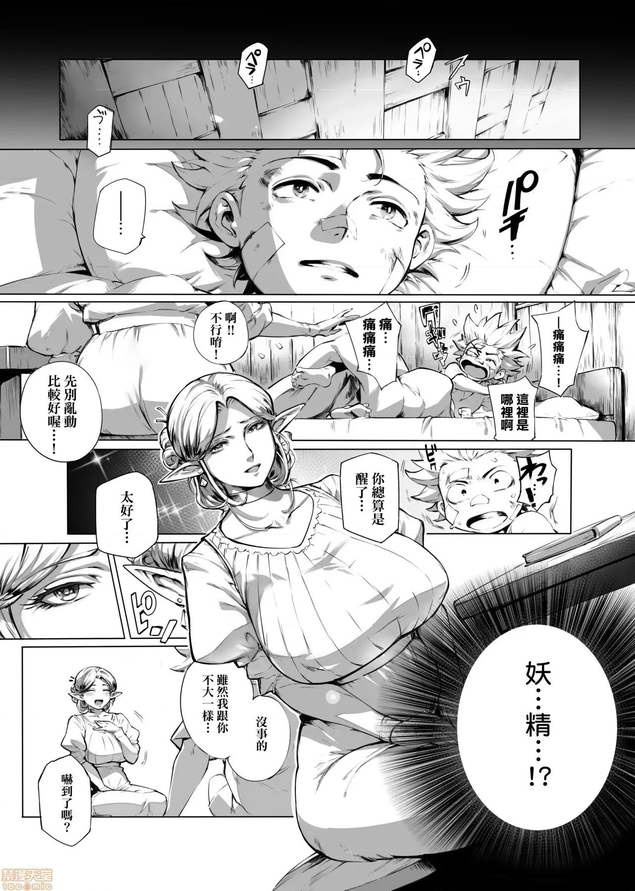 美魔女的究極 美魔女的究極高潮 [おるとろ] とろかせおるがずむ [黑條修正] 第40页