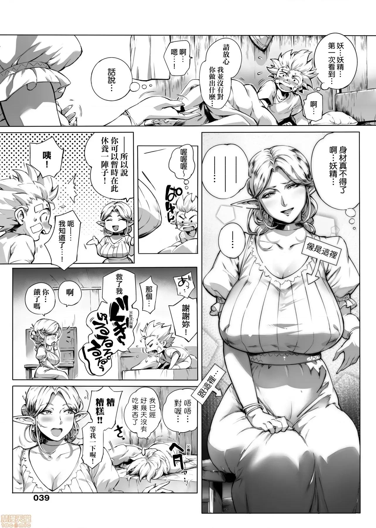 美魔女的究極 美魔女的究極高潮 [おるとろ] とろかせおるがずむ [黑條修正] 第41页
