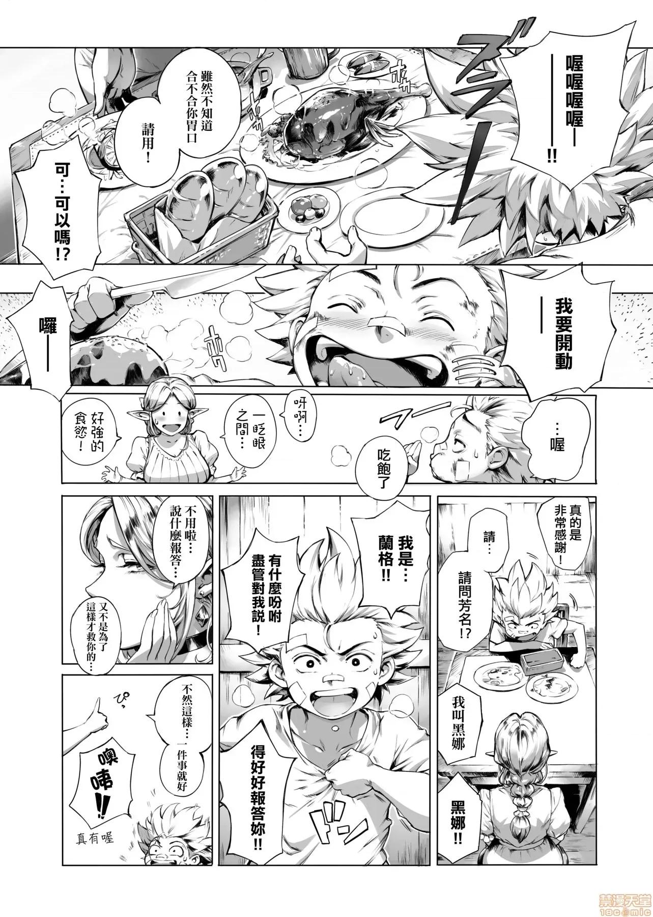 美魔女的究極 美魔女的究極高潮 [おるとろ] とろかせおるがずむ [黑條修正] 第42页