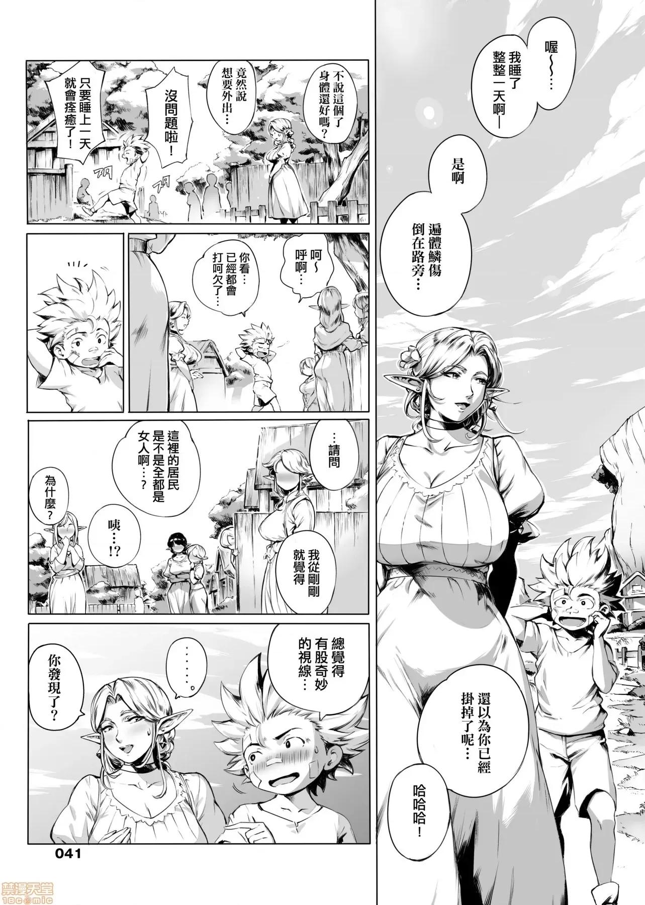 美魔女的究極 美魔女的究極高潮 [おるとろ] とろかせおるがずむ [黑條修正] 第43页