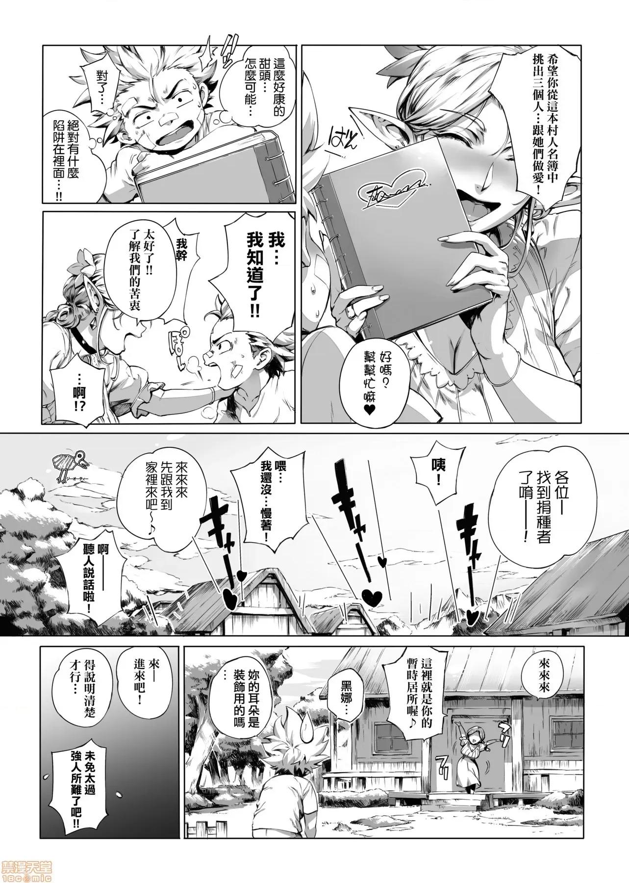 美魔女的究極 美魔女的究極高潮 [おるとろ] とろかせおるがずむ [黑條修正] 第45页