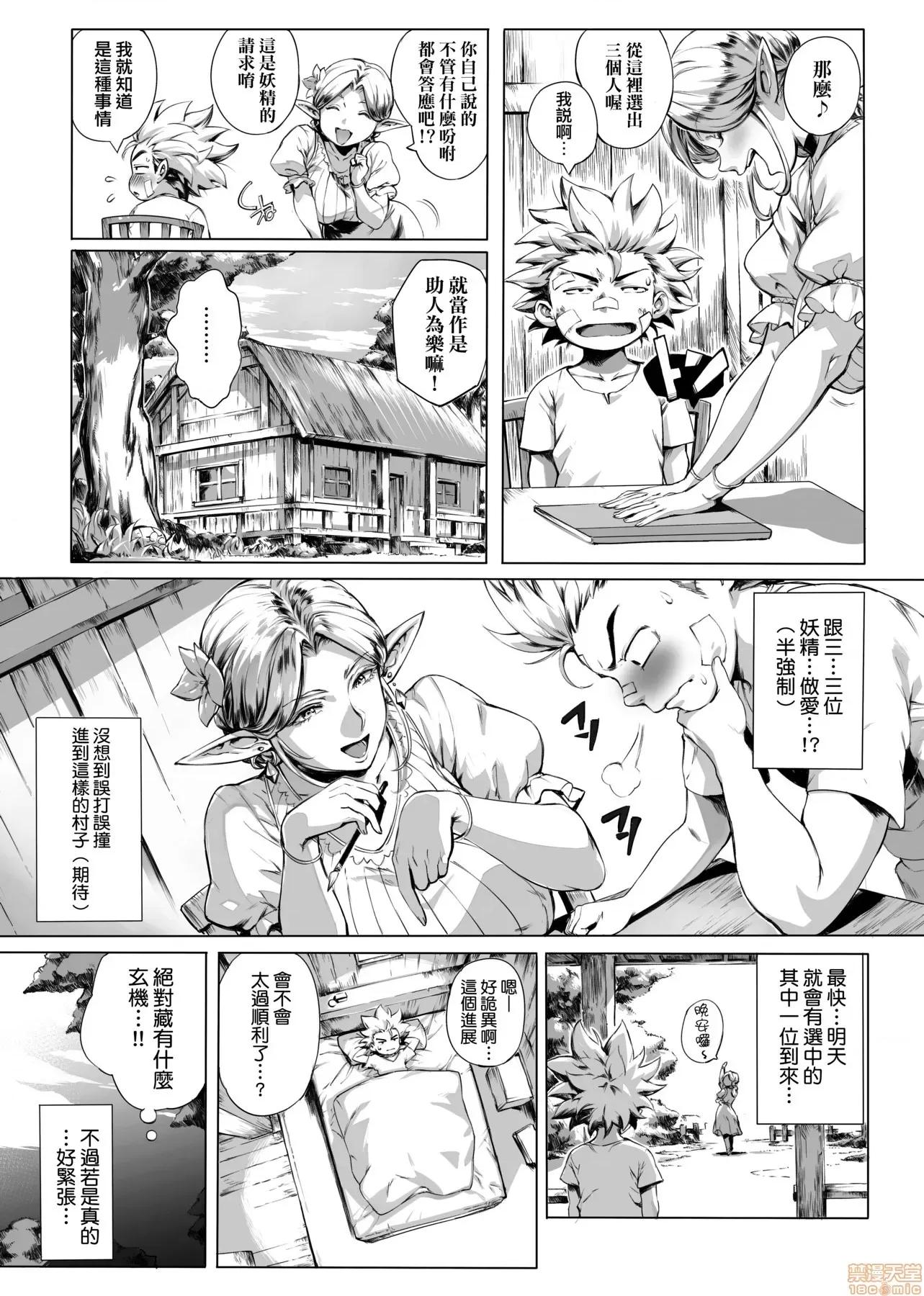 美魔女的究極 美魔女的究極高潮 [おるとろ] とろかせおるがずむ [黑條修正] 第46页
