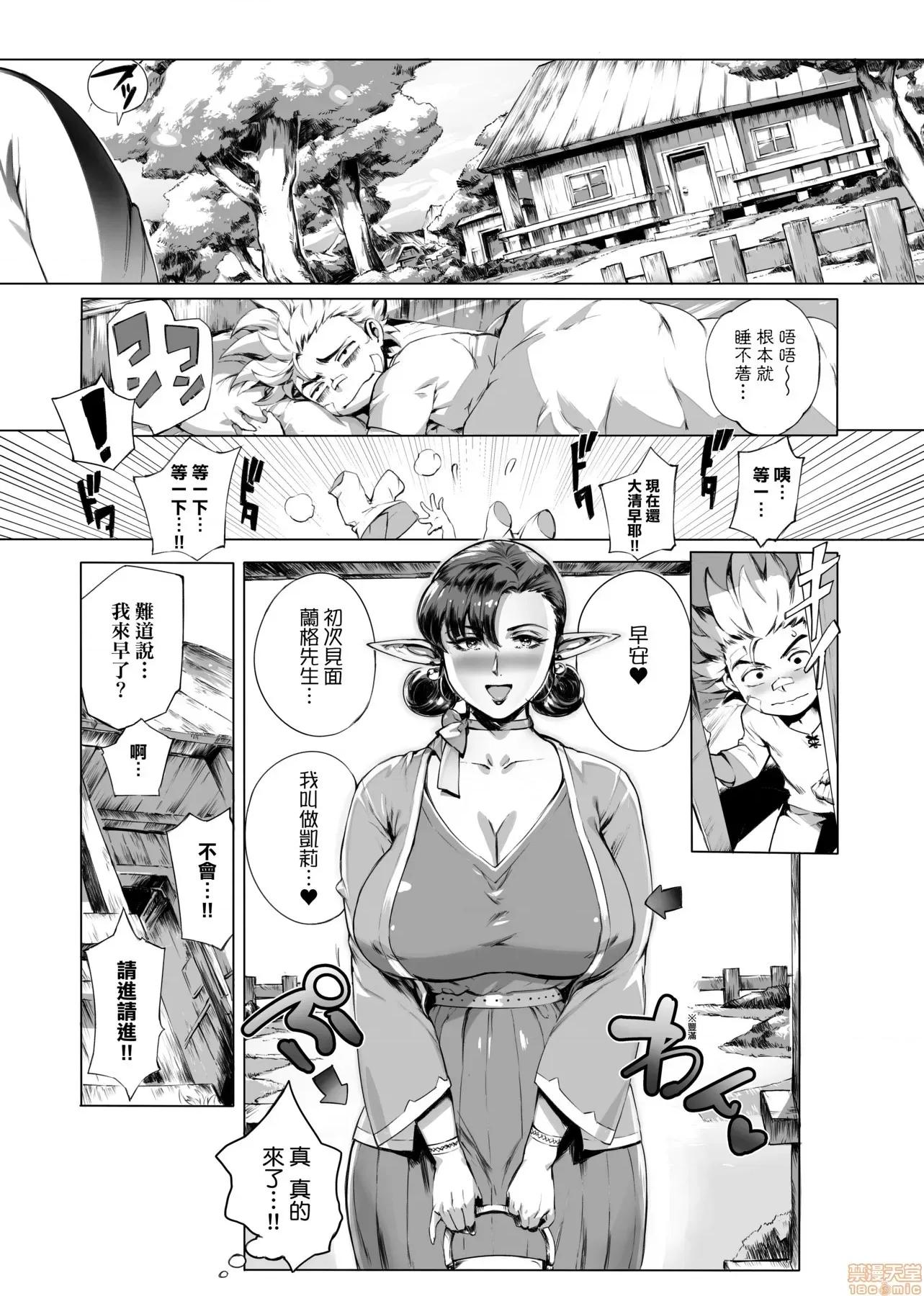 美魔女的究極 美魔女的究極高潮 [おるとろ] とろかせおるがずむ [黑條修正] 第47页