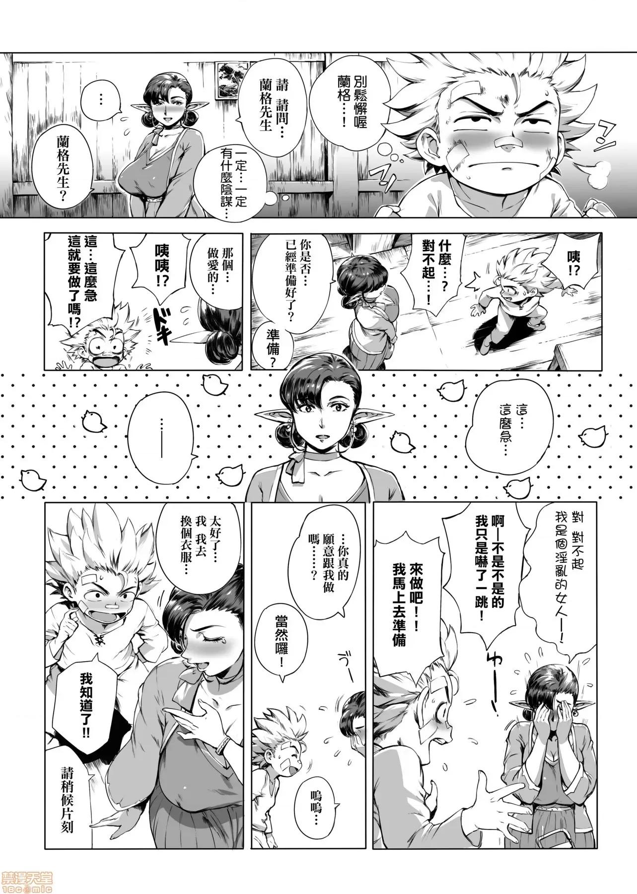 美魔女的究極 美魔女的究極高潮 [おるとろ] とろかせおるがずむ [黑條修正] 第48页
