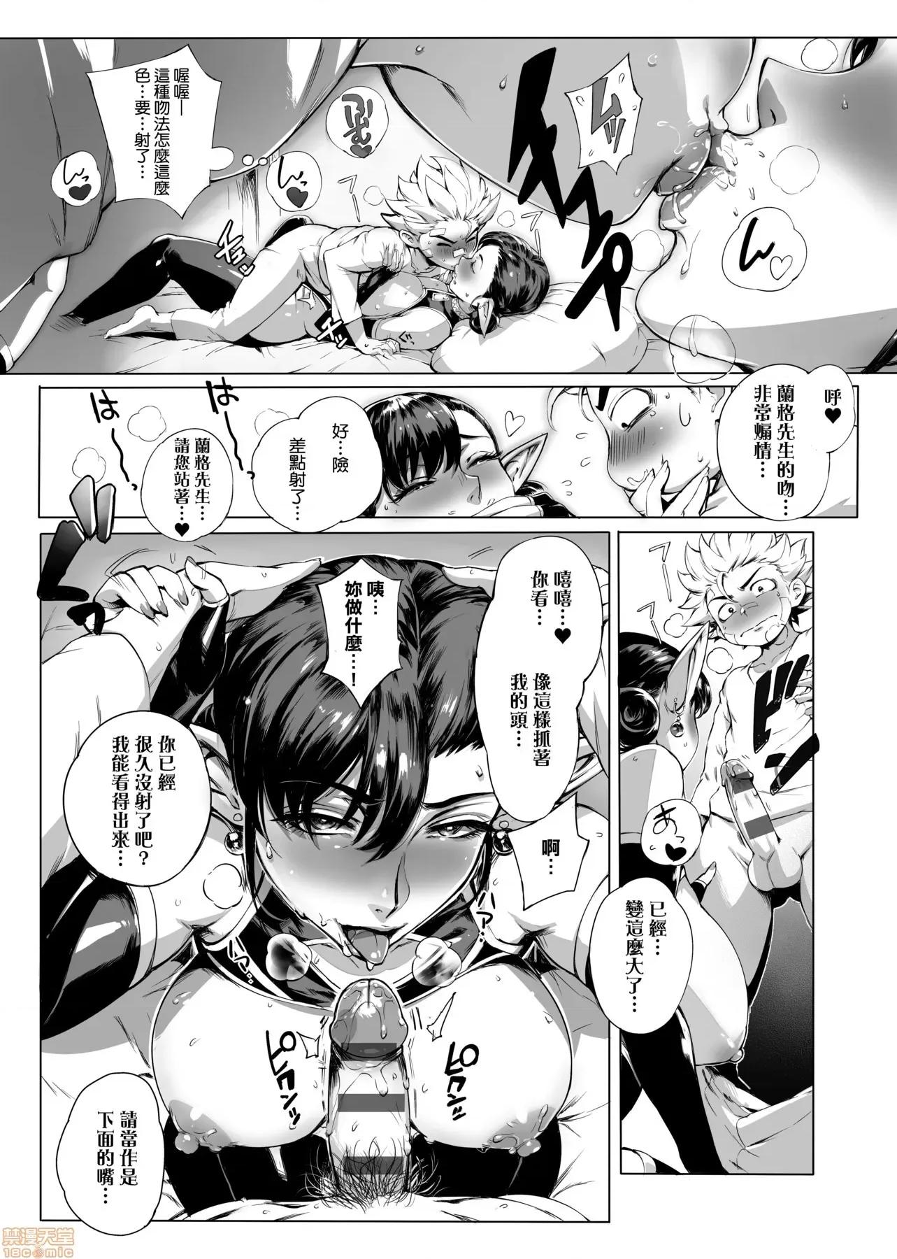 美魔女的究極 美魔女的究極高潮 [おるとろ] とろかせおるがずむ [黑條修正] 第51页