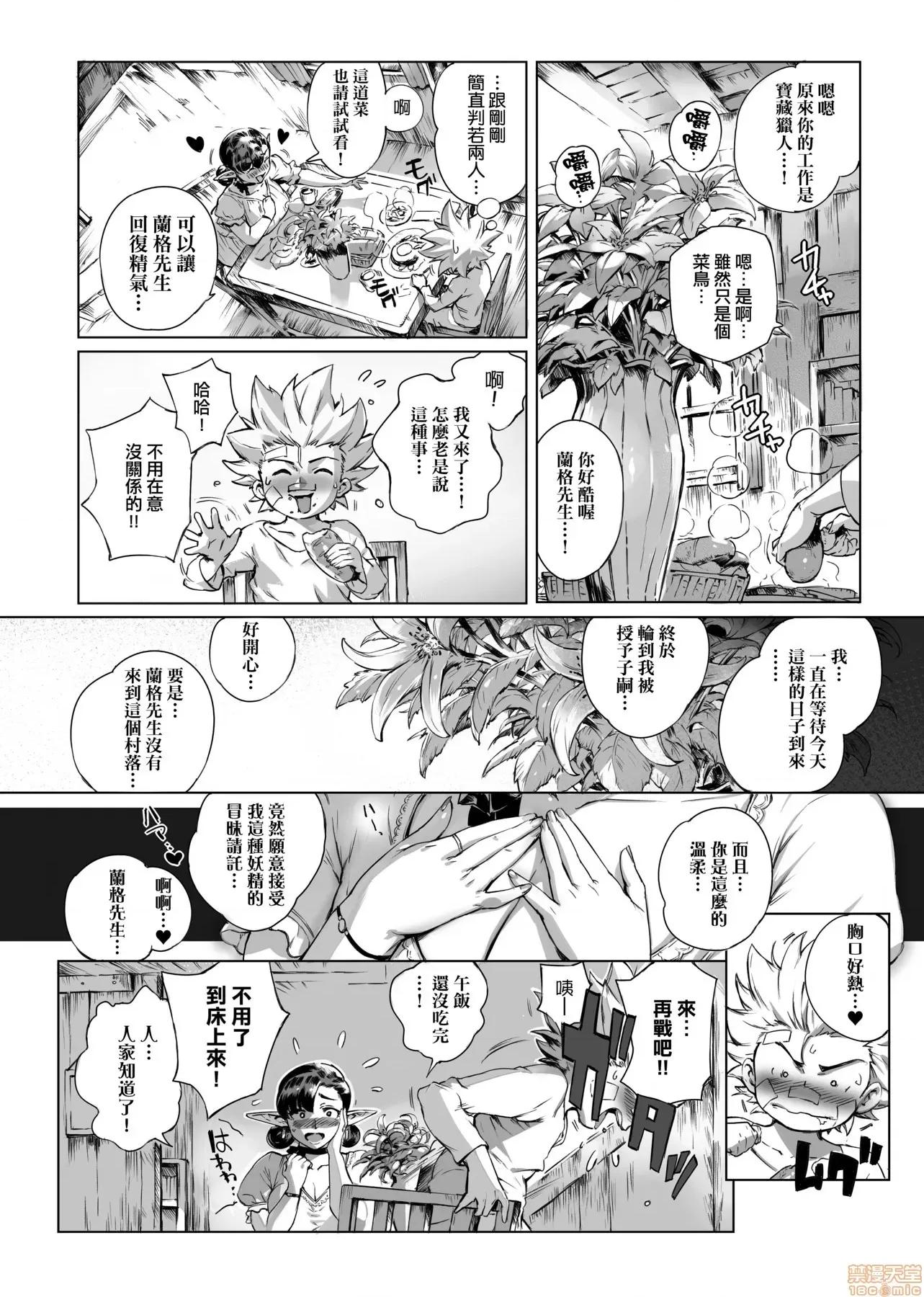 美魔女的究極 美魔女的究極高潮 [おるとろ] とろかせおるがずむ [黑條修正] 第56页