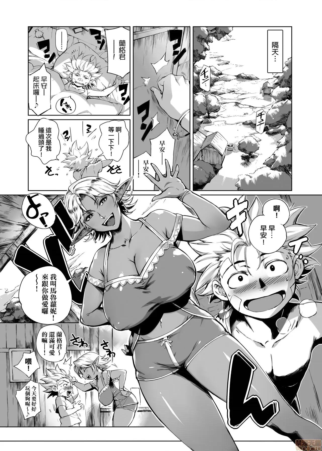 美魔女的究極 美魔女的究極高潮 [おるとろ] とろかせおるがずむ [黑條修正] 第59页
