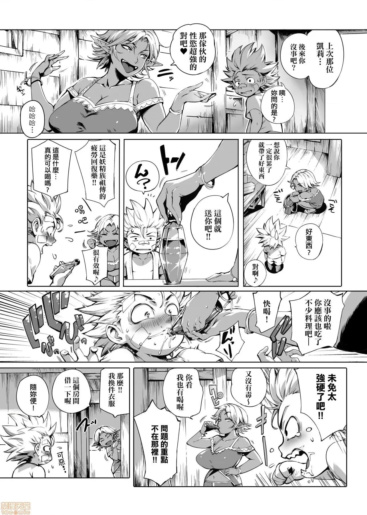 美魔女的究極 美魔女的究極高潮 [おるとろ] とろかせおるがずむ [黑條修正] 第60页