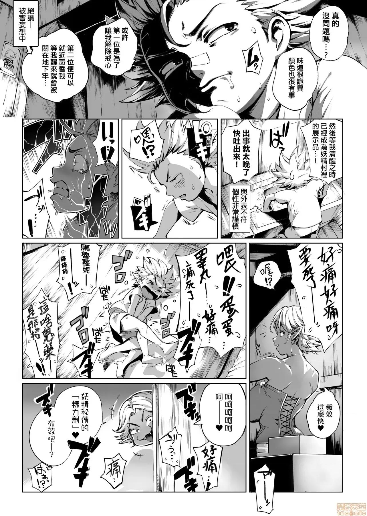 美魔女的究極 美魔女的究極高潮 [おるとろ] とろかせおるがずむ [黑條修正] 第61页