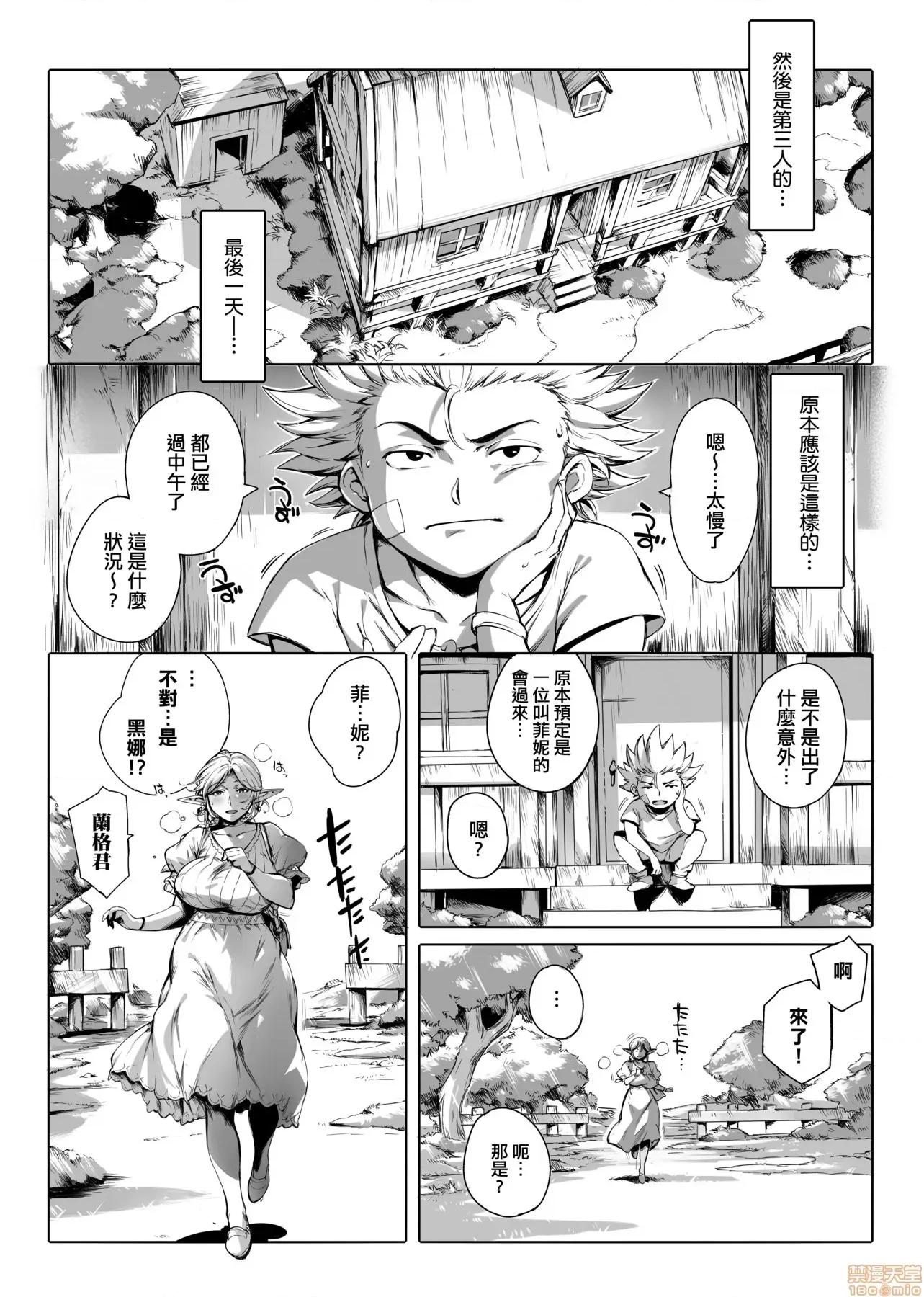 美魔女的究極 美魔女的究極高潮 [おるとろ] とろかせおるがずむ [黑條修正] 第73页