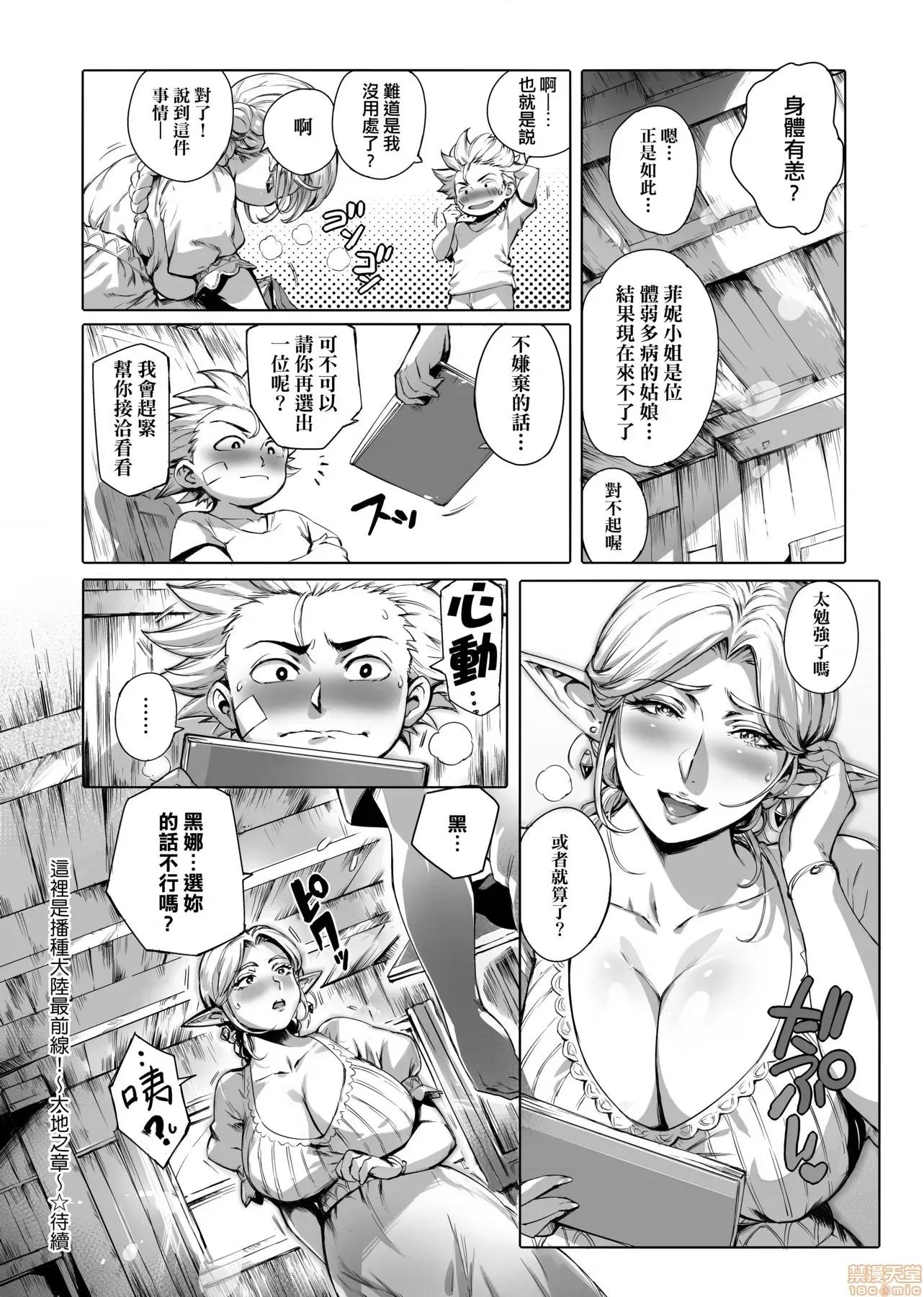美魔女的究極 美魔女的究極高潮 [おるとろ] とろかせおるがずむ [黑條修正] 第74页