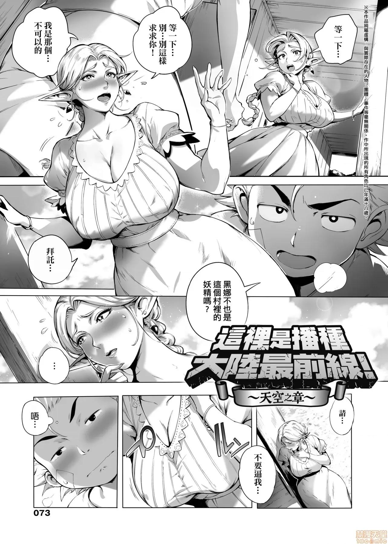 美魔女的究極 美魔女的究極高潮 [おるとろ] とろかせおるがずむ [黑條修正] 第75页