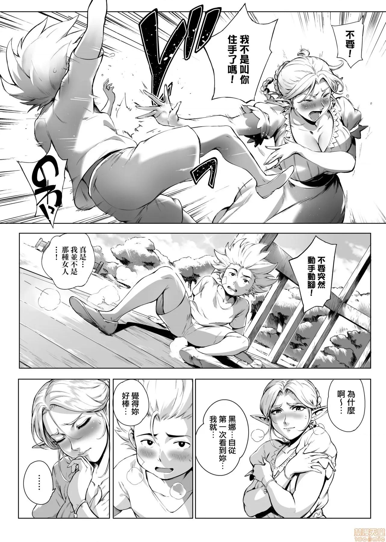 美魔女的究極 美魔女的究極高潮 [おるとろ] とろかせおるがずむ [黑條修正] 第77页