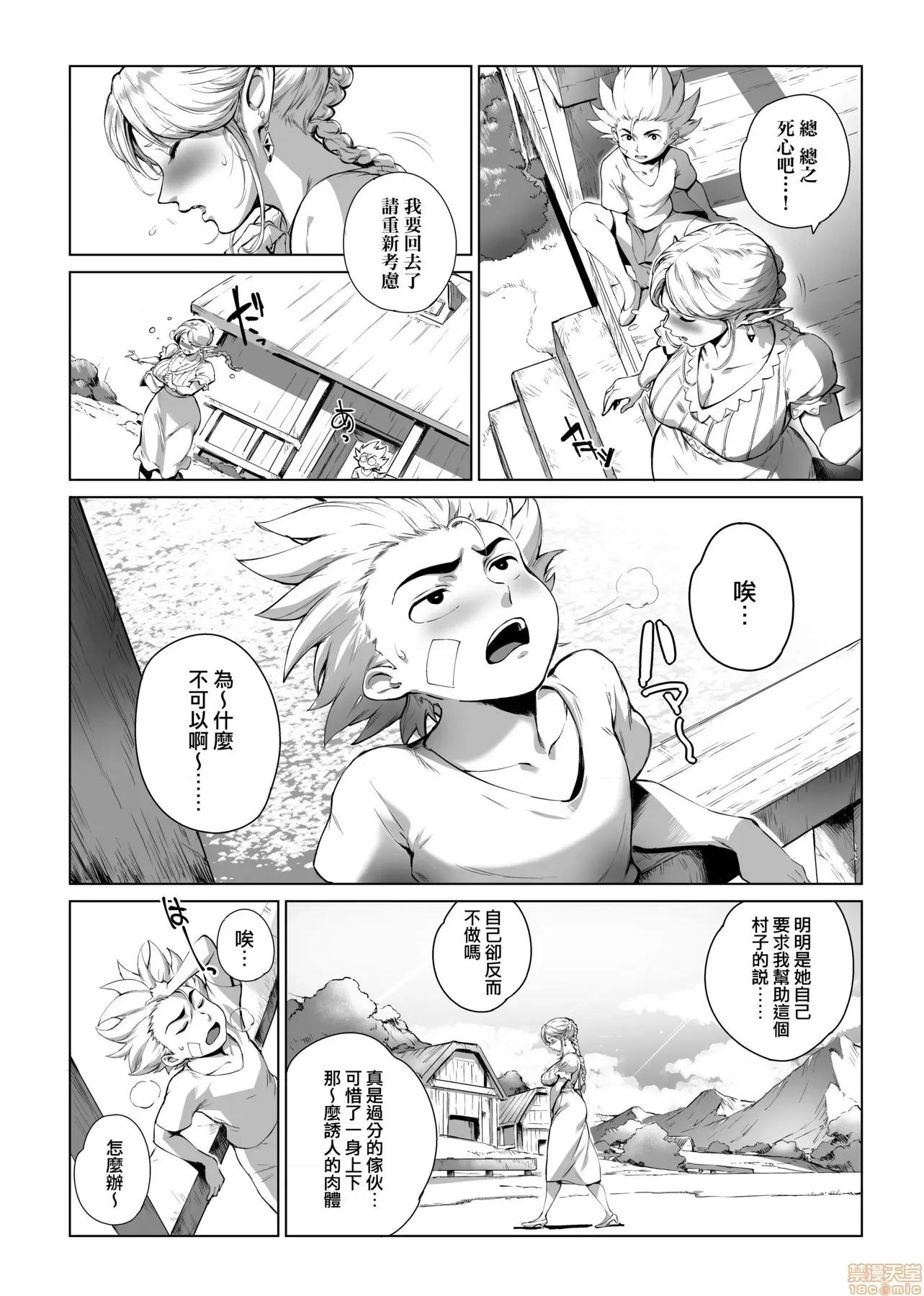 美魔女的究極 美魔女的究極高潮 [おるとろ] とろかせおるがずむ [黑條修正] 第78页