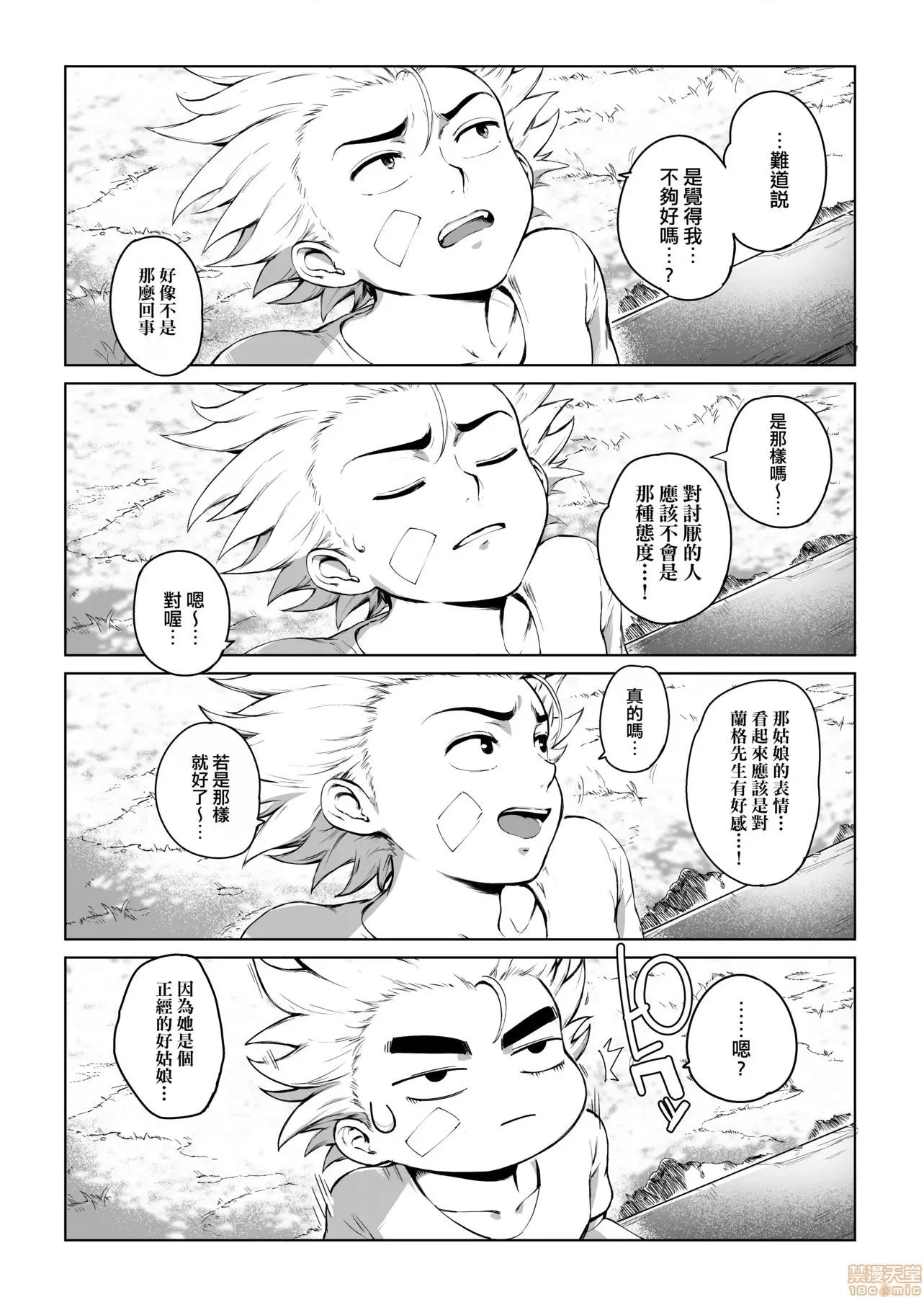 美魔女的究極 美魔女的究極高潮 [おるとろ] とろかせおるがずむ [黑條修正] 第79页