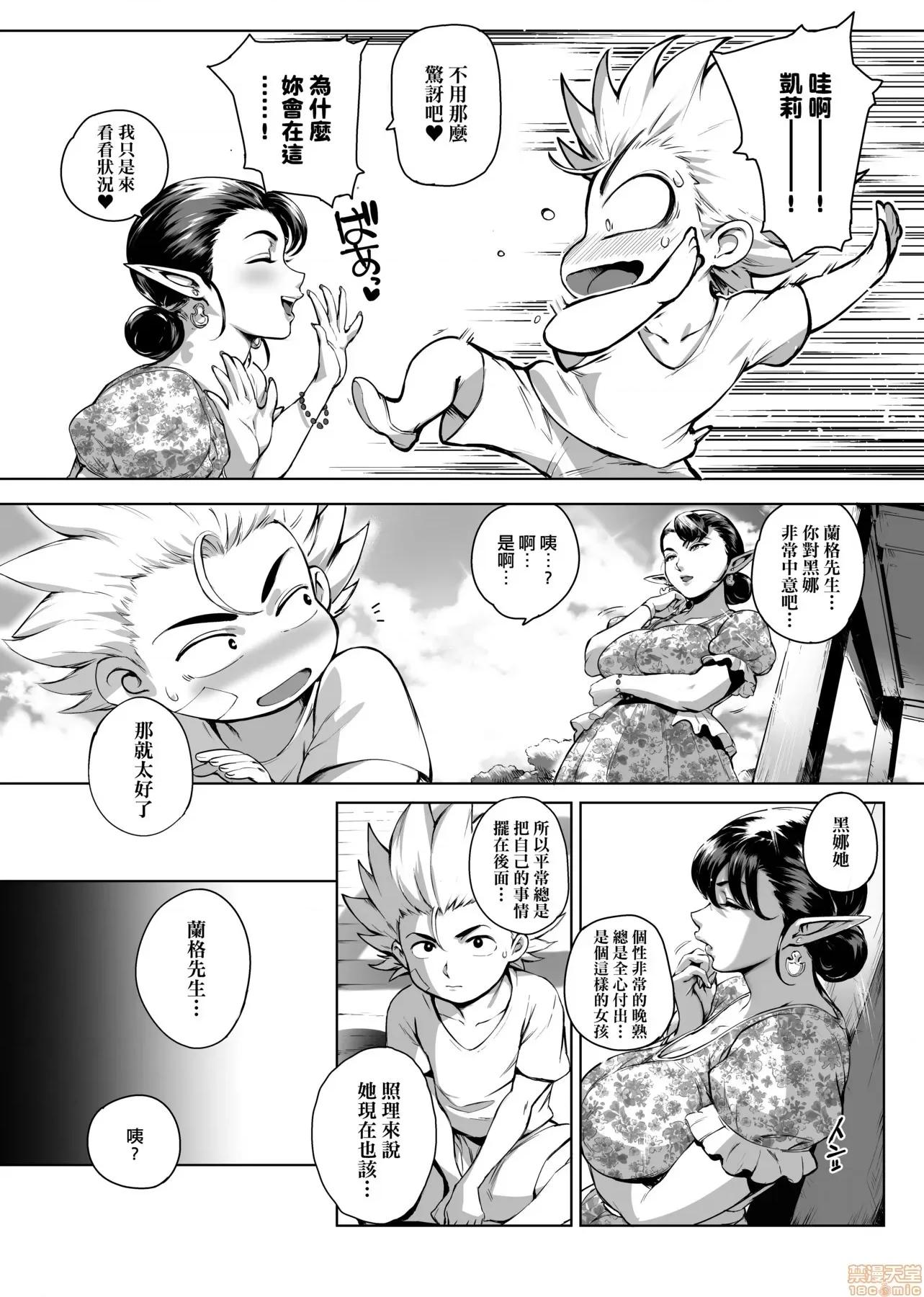 美魔女的究極 美魔女的究極高潮 [おるとろ] とろかせおるがずむ [黑條修正] 第80页
