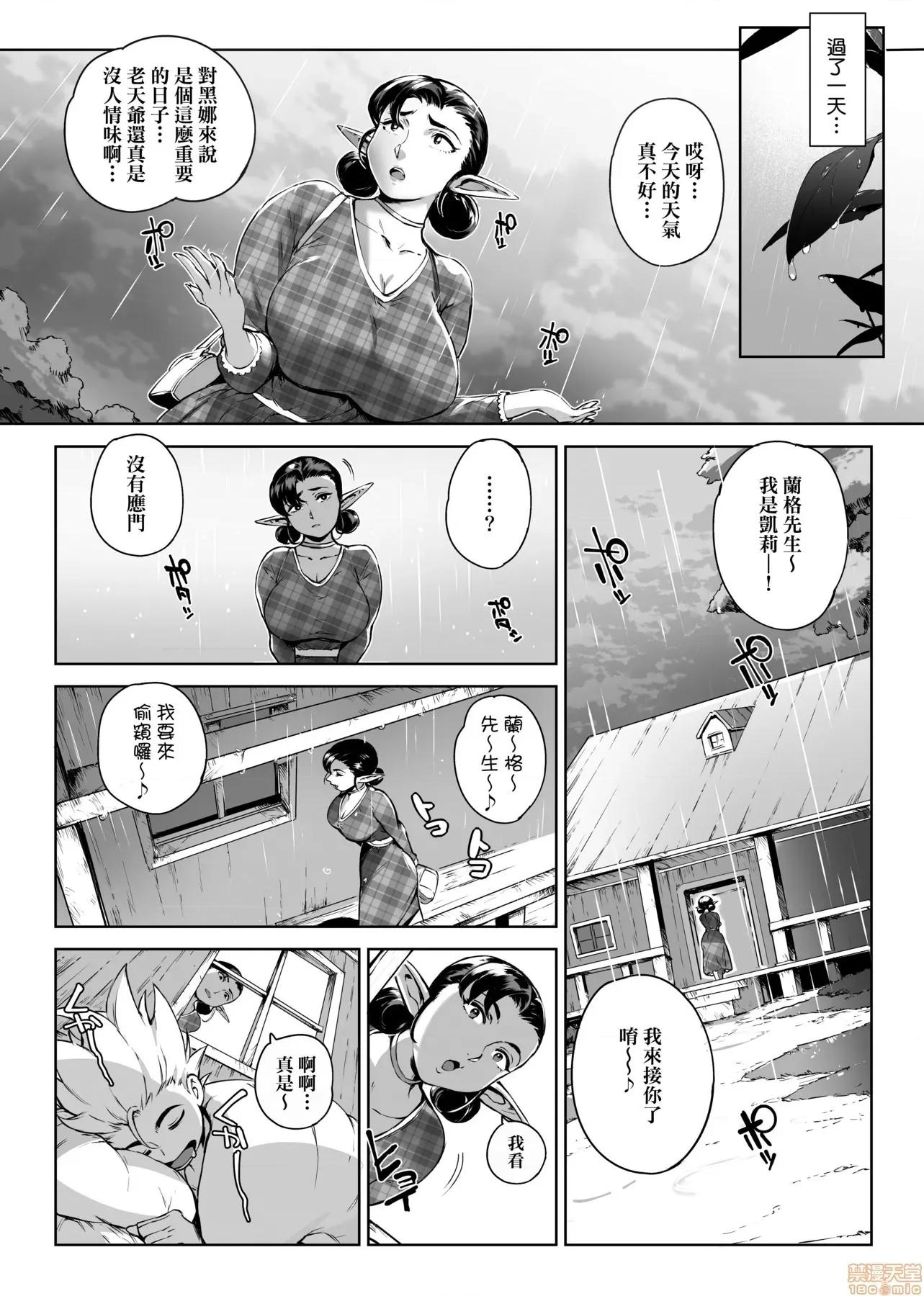 美魔女的究極 美魔女的究極高潮 [おるとろ] とろかせおるがずむ [黑條修正] 第82页