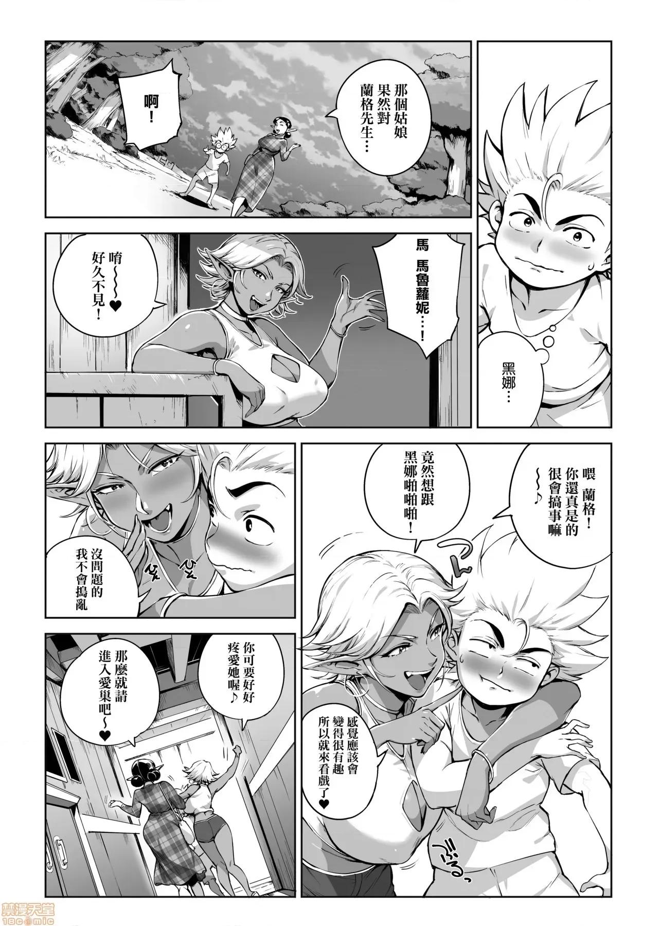 美魔女的究極 美魔女的究極高潮 [おるとろ] とろかせおるがずむ [黑條修正] 第85页