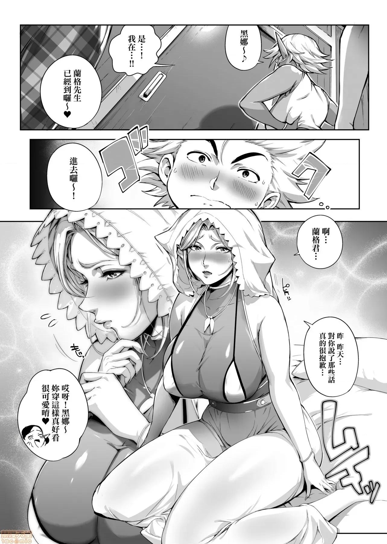 美魔女的究極 美魔女的究極高潮 [おるとろ] とろかせおるがずむ [黑條修正] 第86页