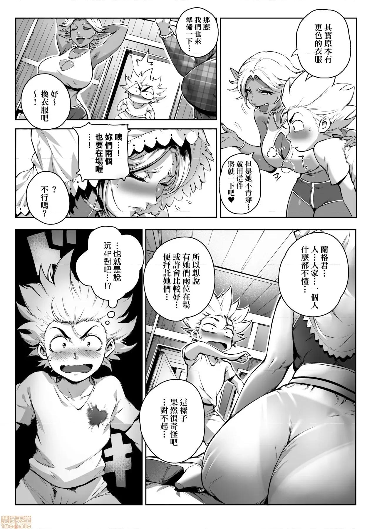 美魔女的究極 美魔女的究極高潮 [おるとろ] とろかせおるがずむ [黑條修正] 第87页