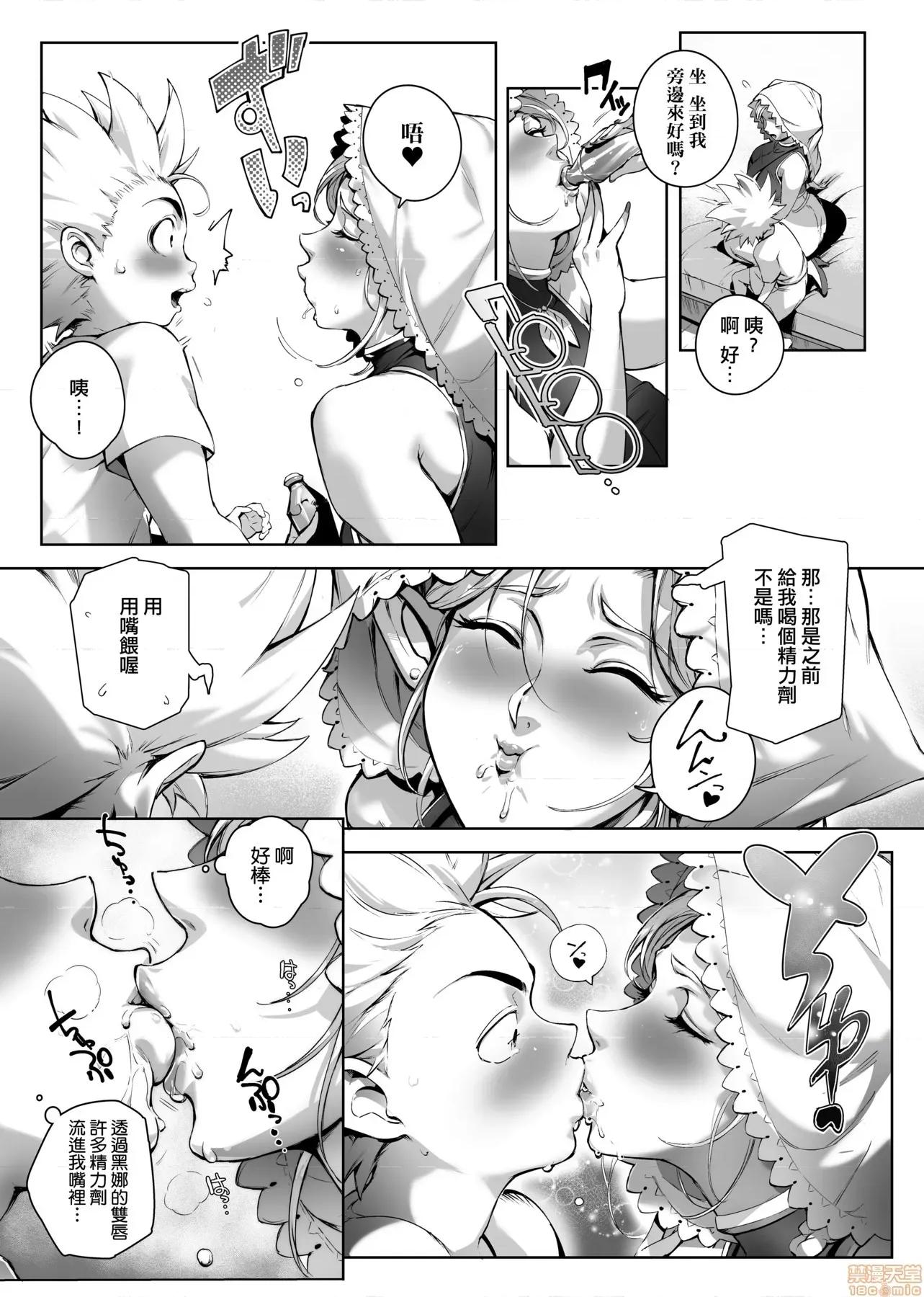 美魔女的究極 美魔女的究極高潮 [おるとろ] とろかせおるがずむ [黑條修正] 第88页
