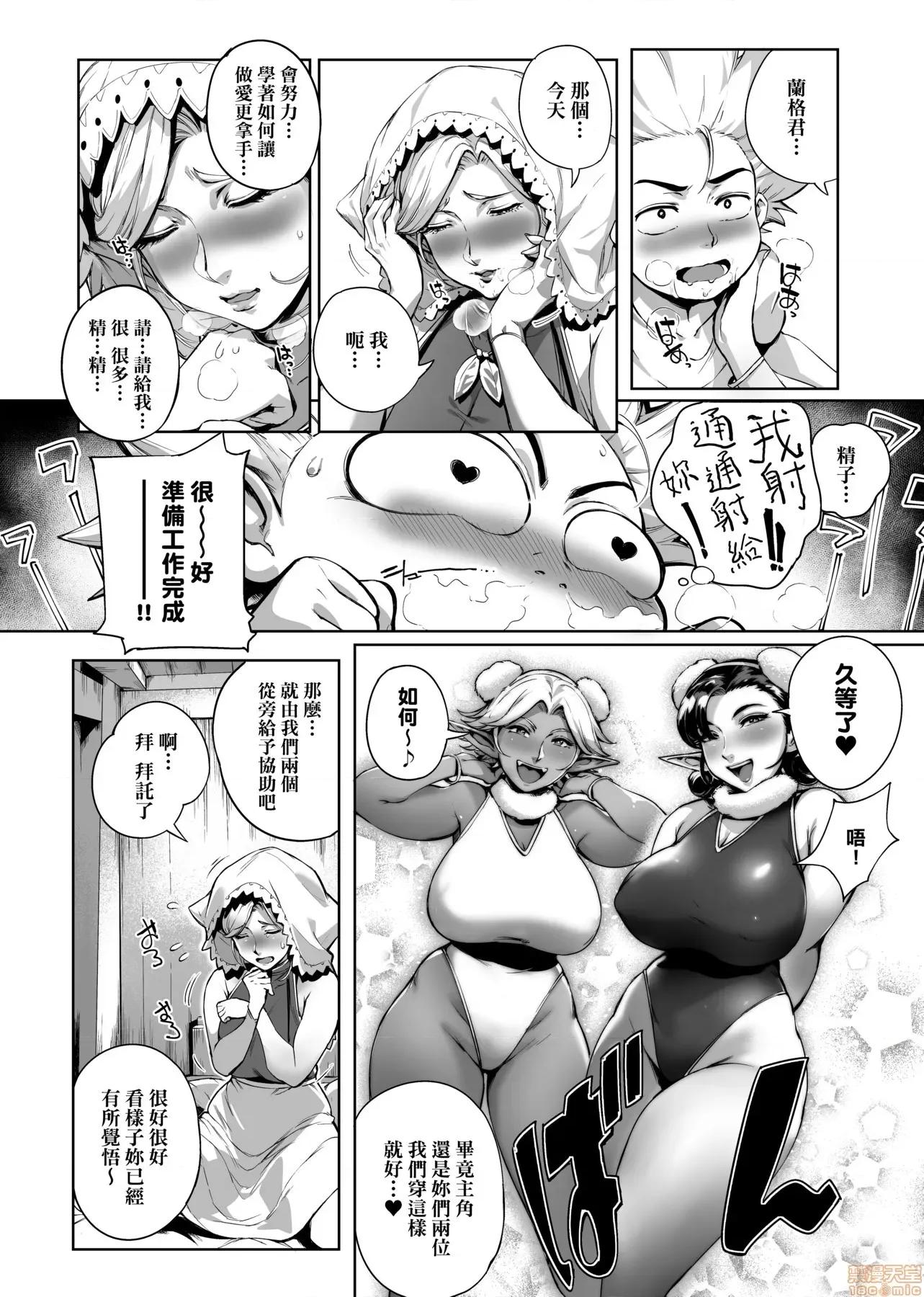 美魔女的究極 美魔女的究極高潮 [おるとろ] とろかせおるがずむ [黑條修正] 第89页