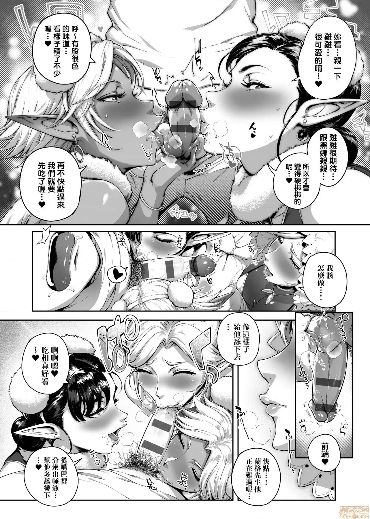 美魔女的究極 美魔女的究極高潮 [おるとろ] とろかせおるがずむ [黑條修正] 第91页