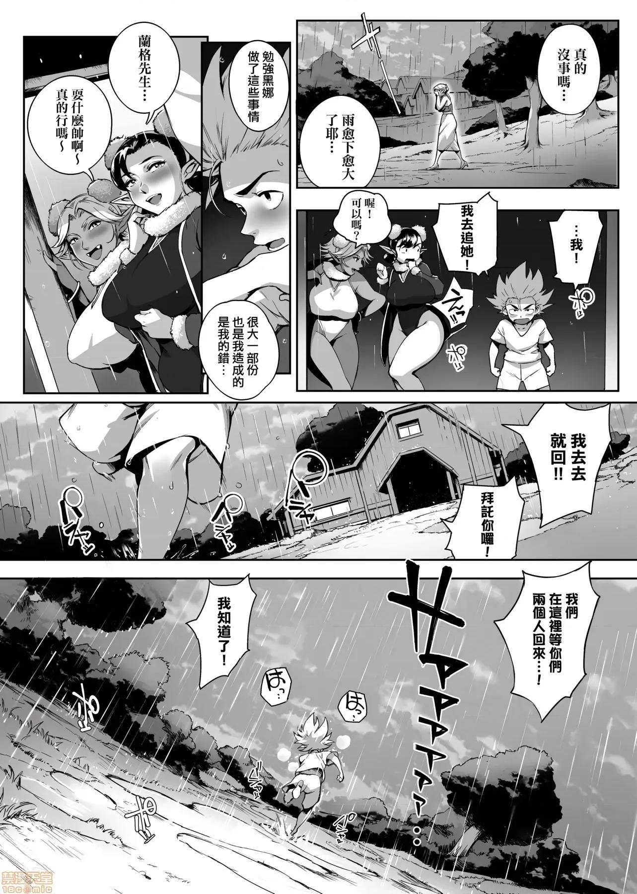 美魔女的究極 美魔女的究極高潮 [おるとろ] とろかせおるがずむ [黑條修正] 第100页