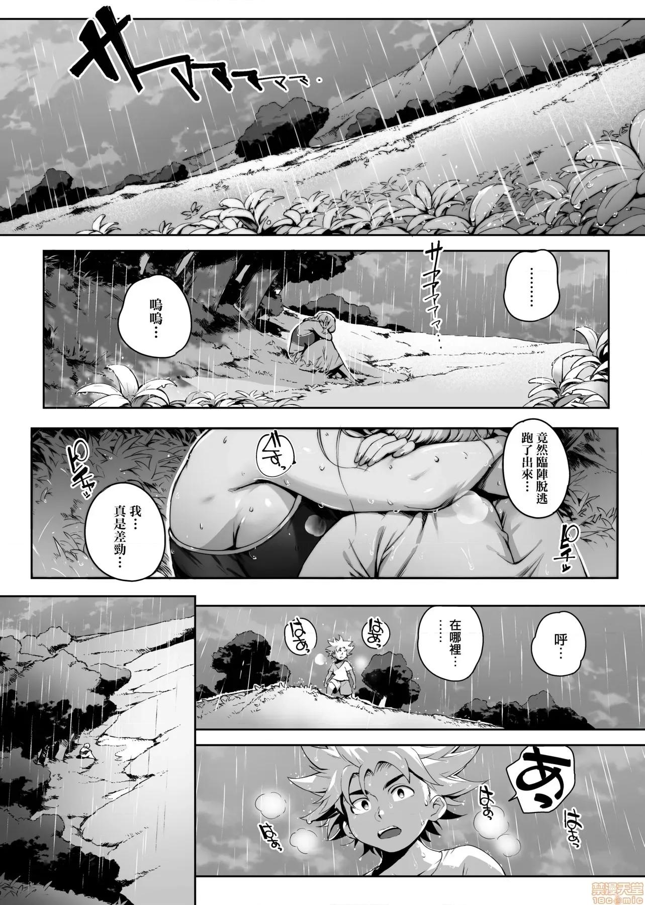 美魔女的究極 美魔女的究極高潮 [おるとろ] とろかせおるがずむ [黑條修正] 第101页