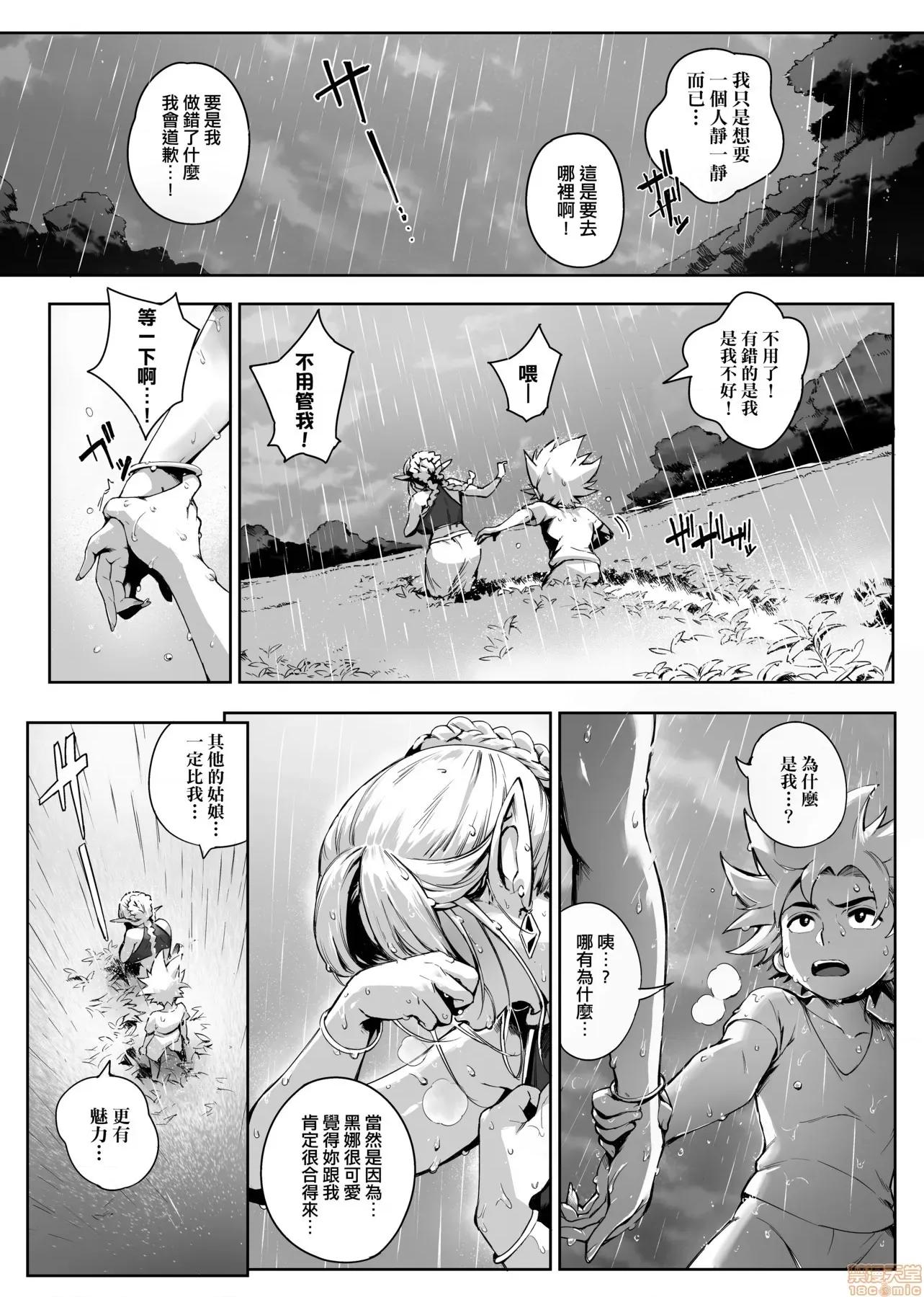 美魔女的究極 美魔女的究極高潮 [おるとろ] とろかせおるがずむ [黑條修正] 第103页