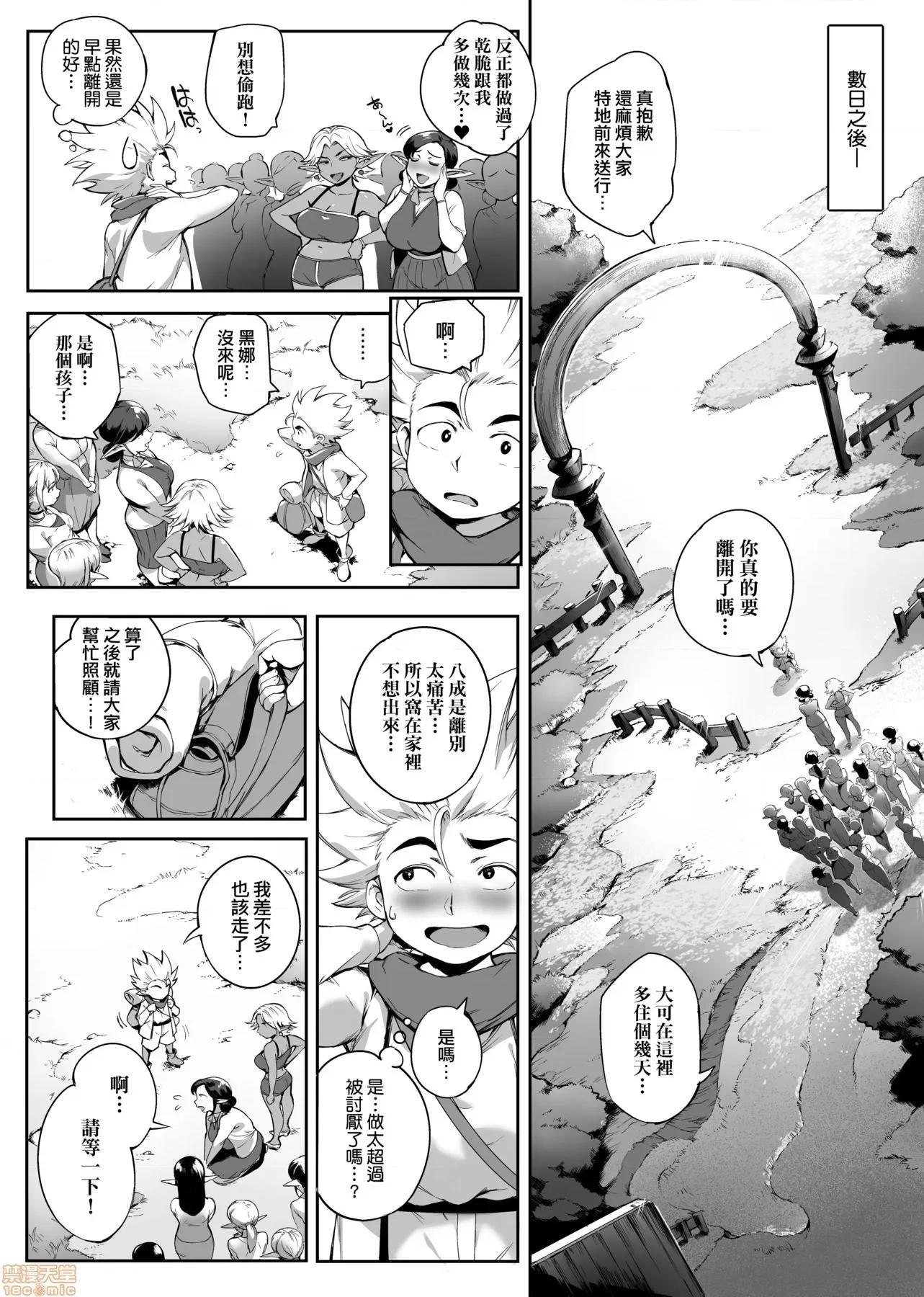美魔女的究極 美魔女的究極高潮 [おるとろ] とろかせおるがずむ [黑條修正] 第116页