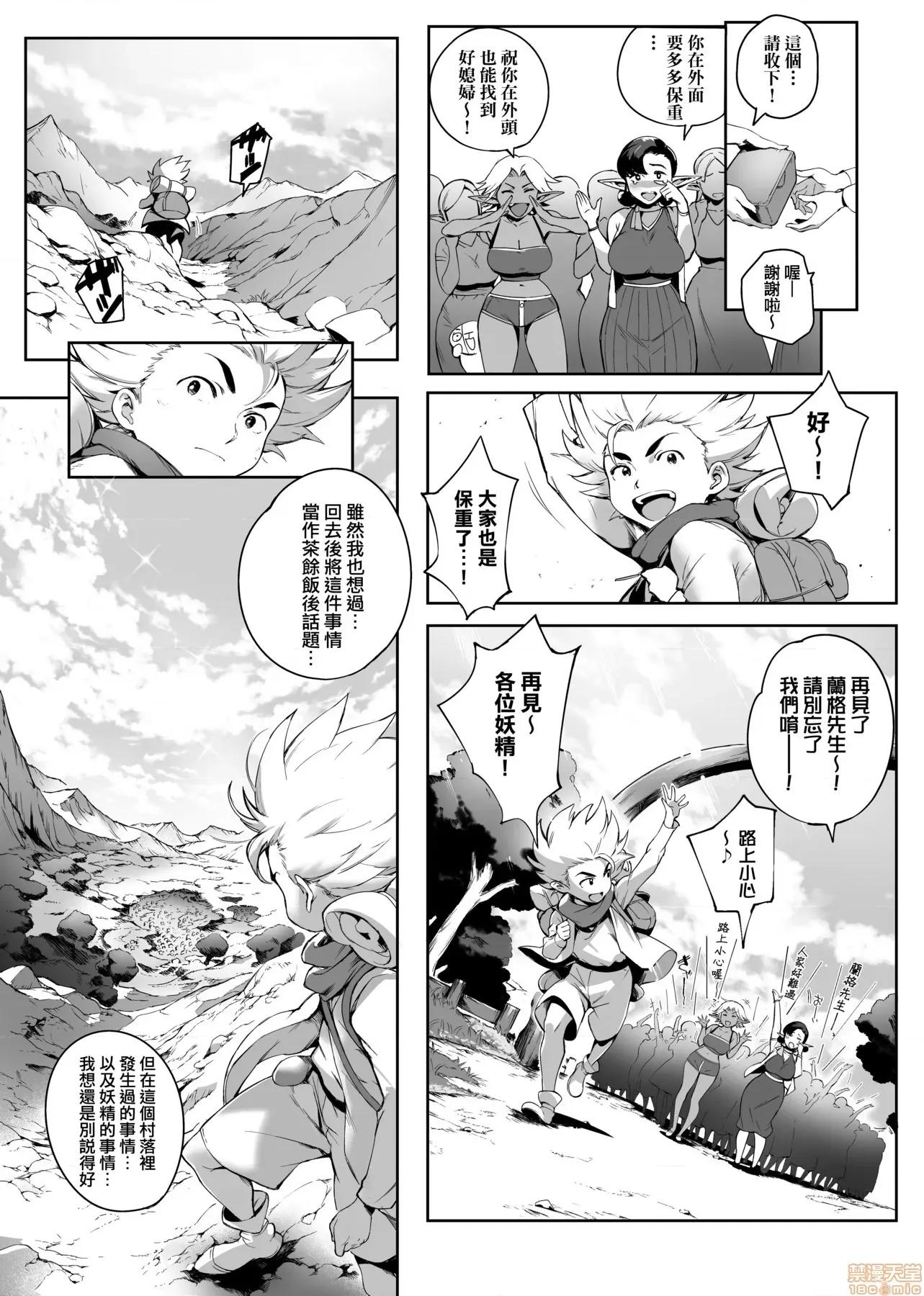 美魔女的究極 美魔女的究極高潮 [おるとろ] とろかせおるがずむ [黑條修正] 第117页