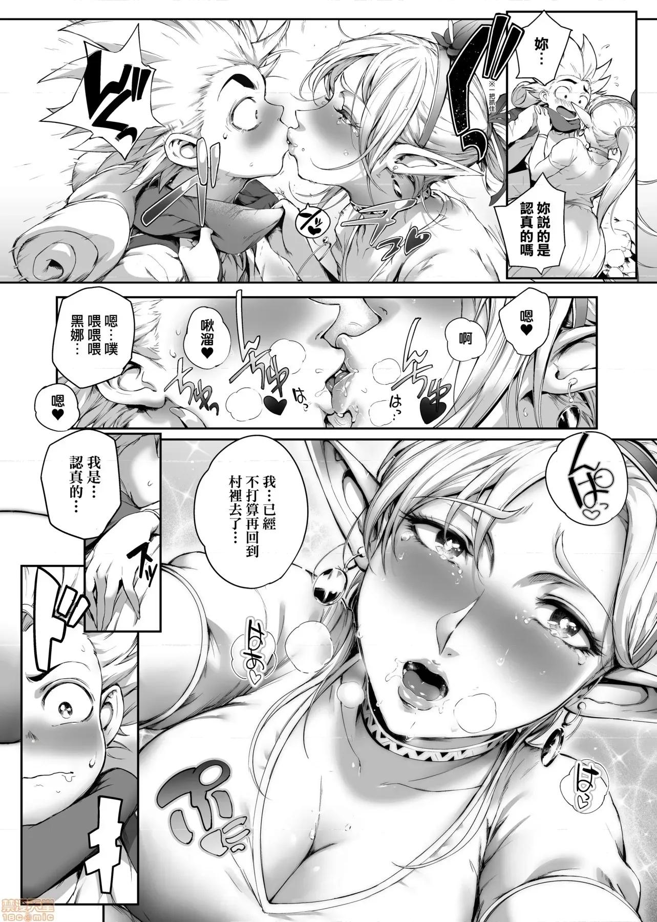 美魔女的究極 美魔女的究極高潮 [おるとろ] とろかせおるがずむ [黑條修正] 第119页
