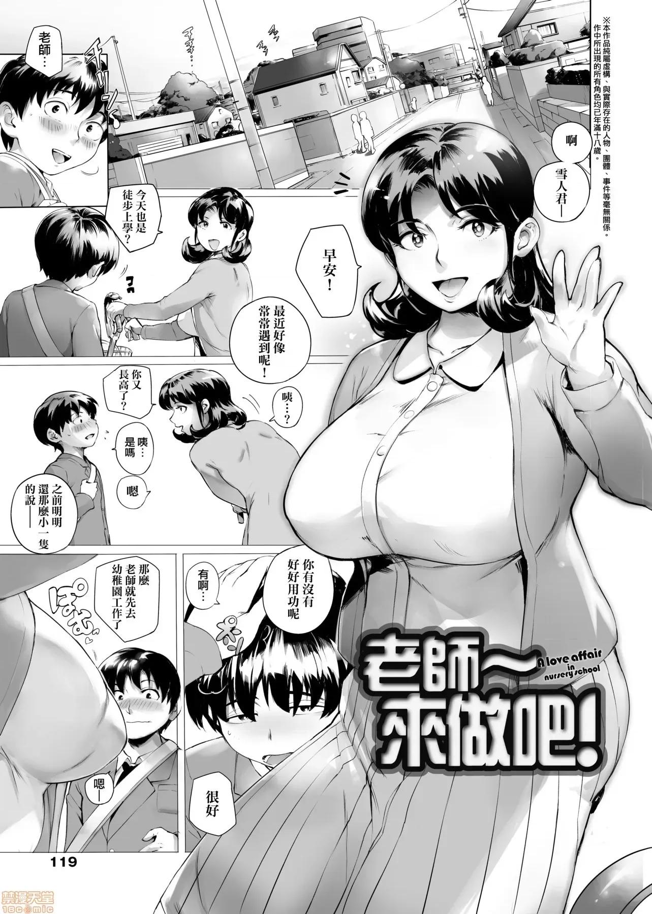 美魔女的究極 美魔女的究極高潮 [おるとろ] とろかせおるがずむ [黑條修正] 第121页