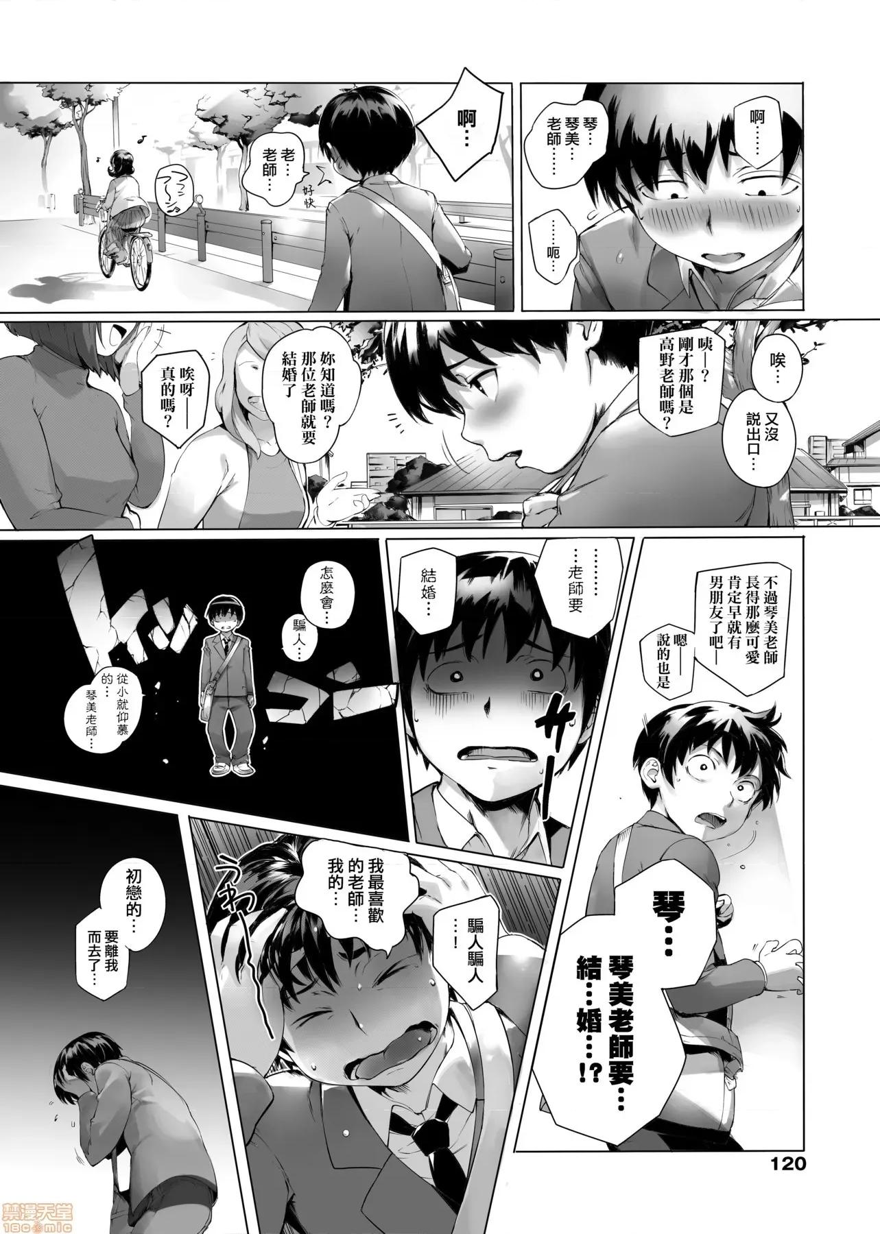 美魔女的究極 美魔女的究極高潮 [おるとろ] とろかせおるがずむ [黑條修正] 第122页