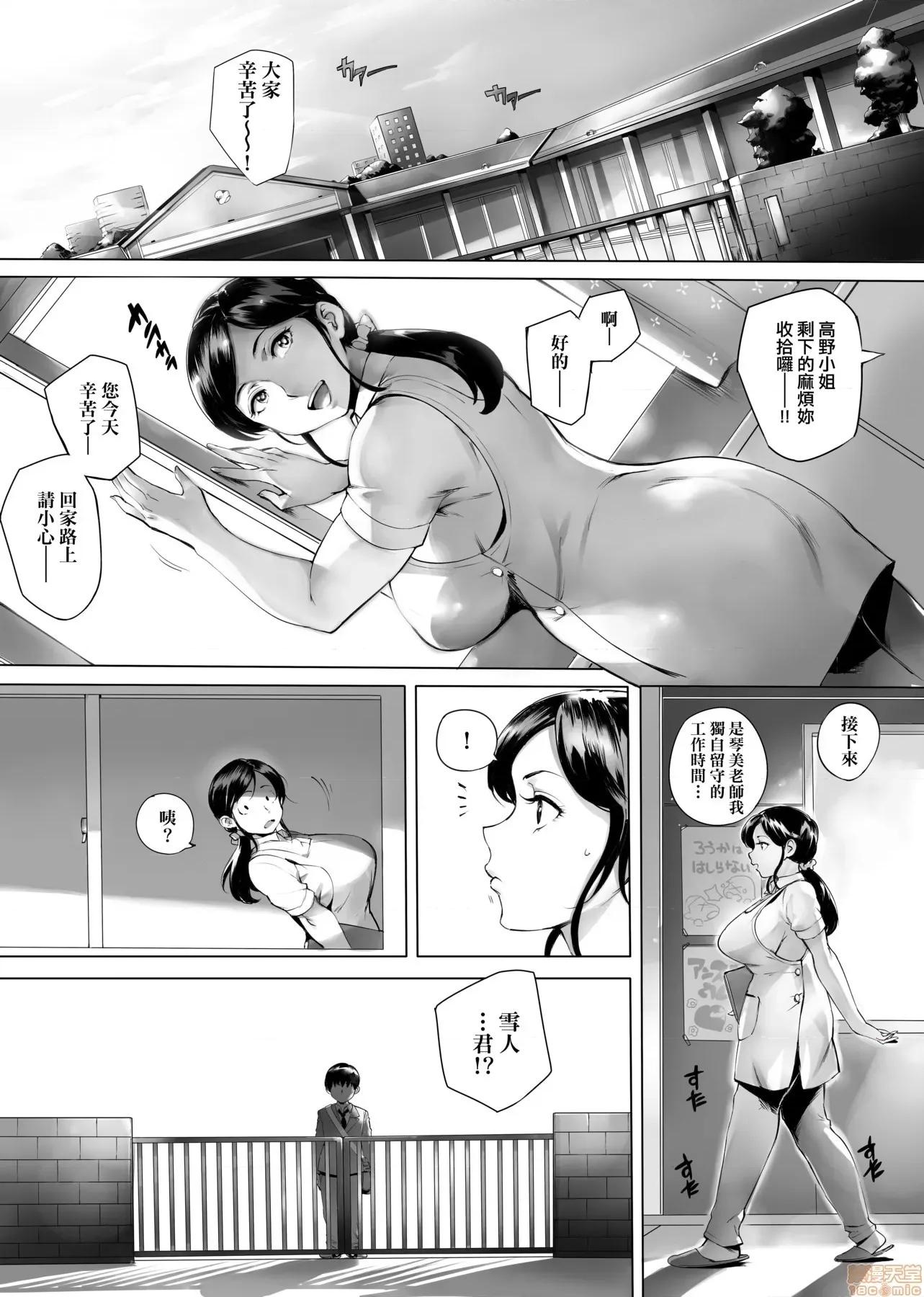 美魔女的究極 美魔女的究極高潮 [おるとろ] とろかせおるがずむ [黑條修正] 第123页
