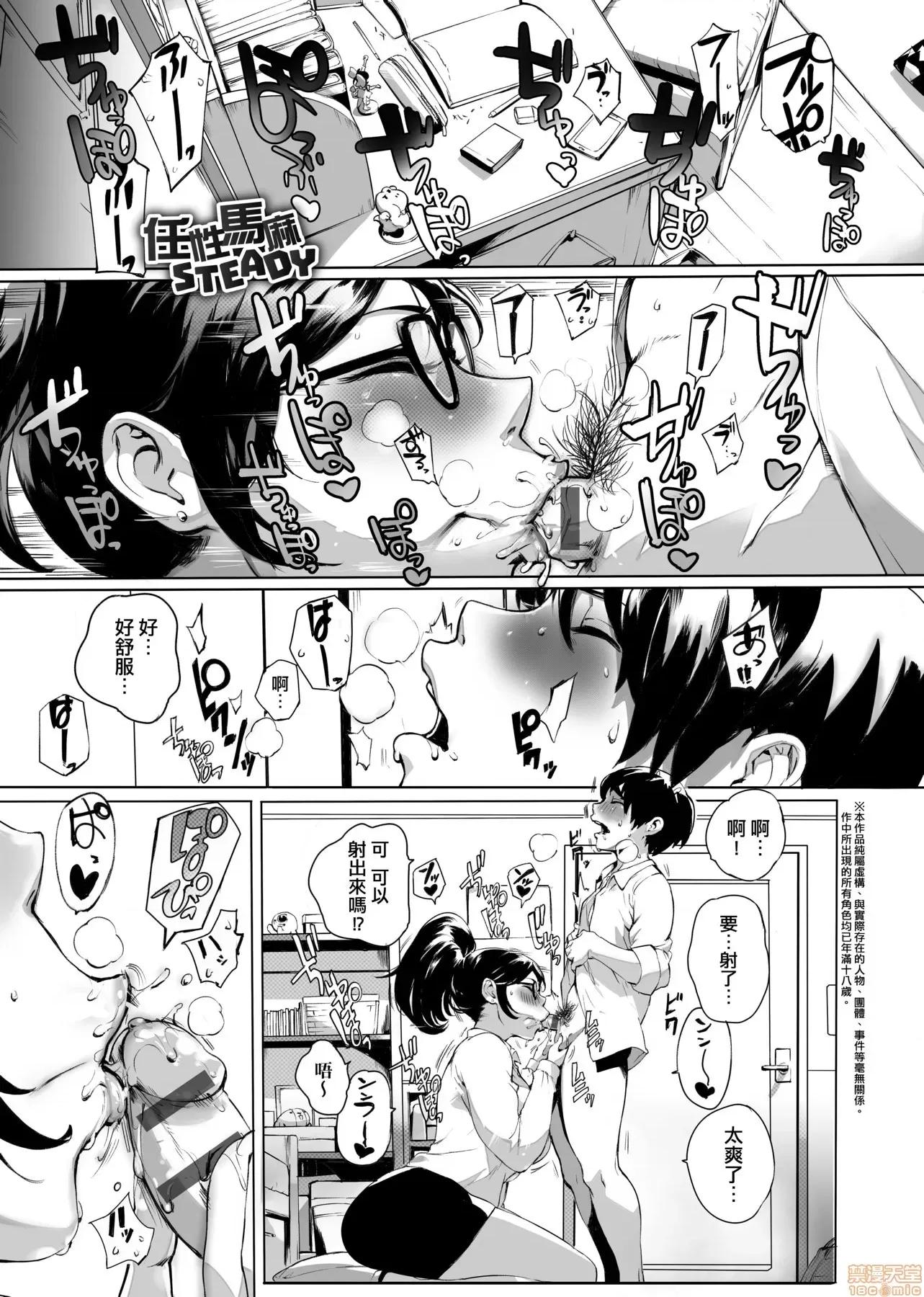 美魔女的究極 美魔女的究極高潮 [おるとろ] とろかせおるがずむ [黑條修正] 第149页