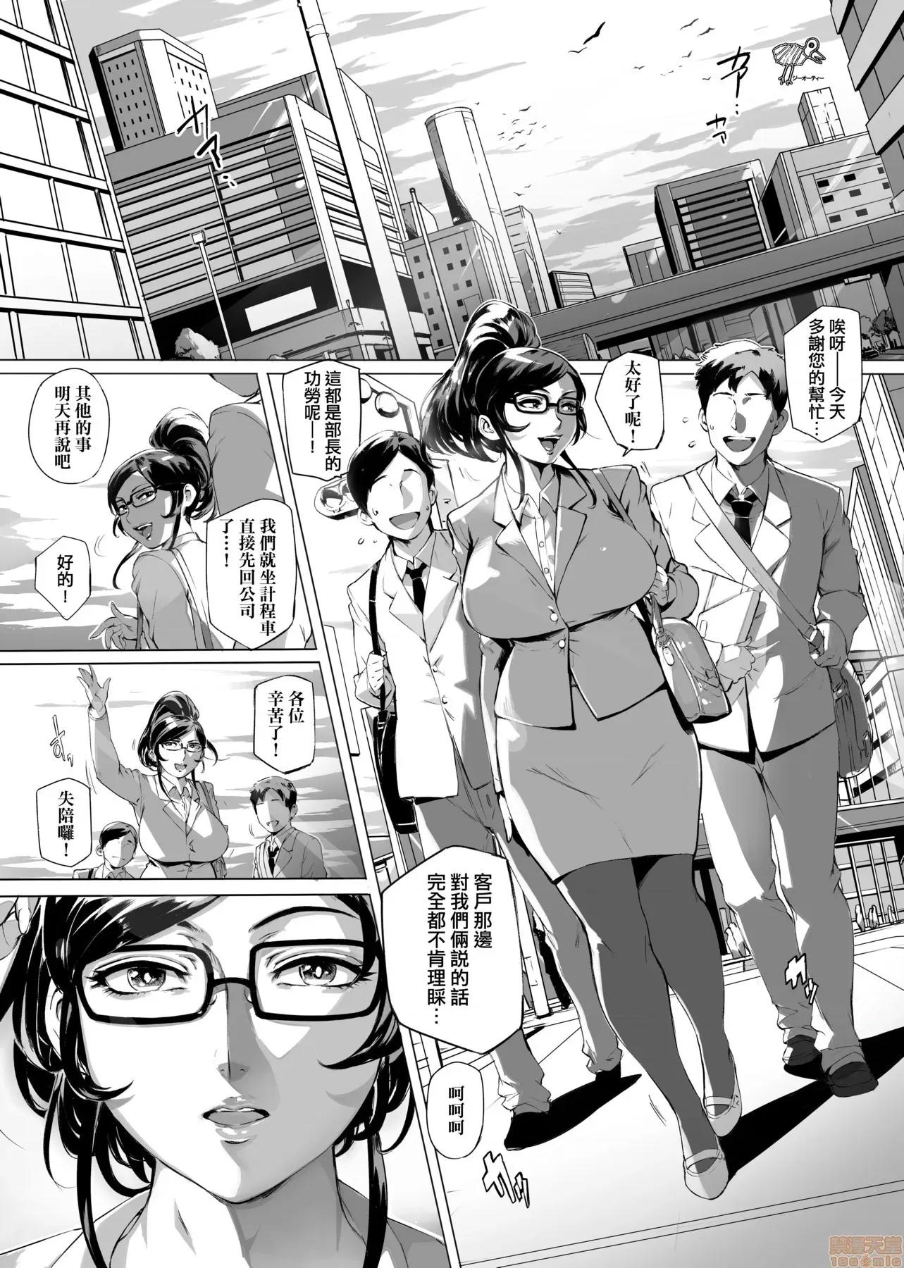 美魔女的究極 美魔女的究極高潮 [おるとろ] とろかせおるがずむ [黑條修正] 第156页
