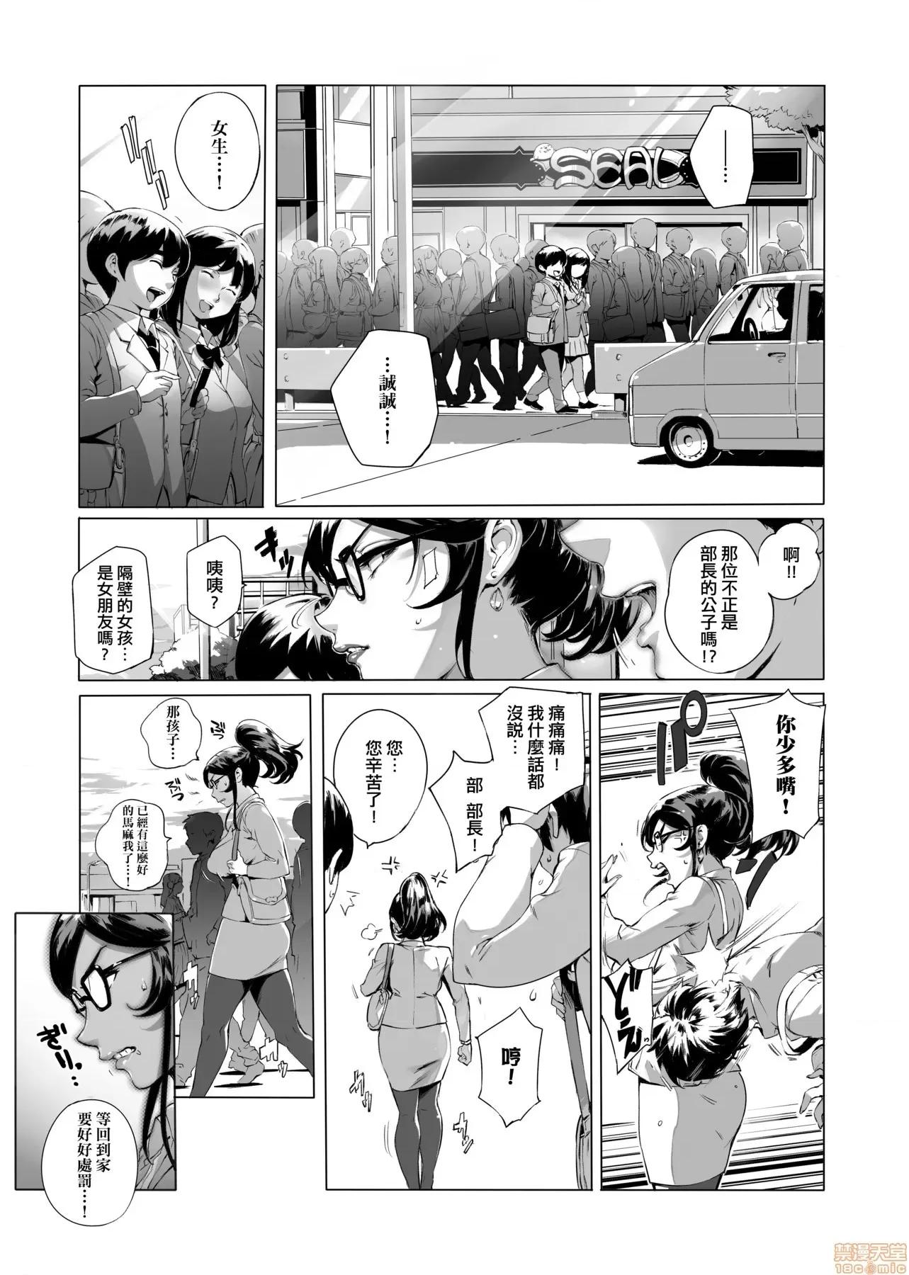 美魔女的究極 美魔女的究極高潮 [おるとろ] とろかせおるがずむ [黑條修正] 第157页