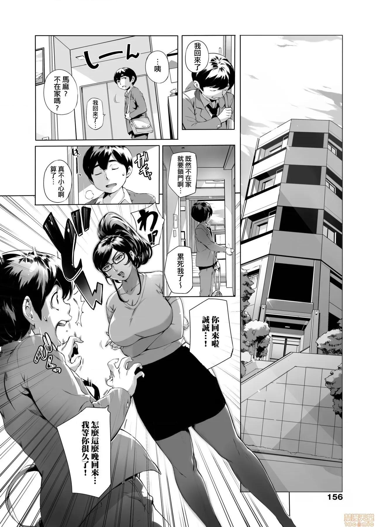 美魔女的究極 美魔女的究極高潮 [おるとろ] とろかせおるがずむ [黑條修正] 第158页