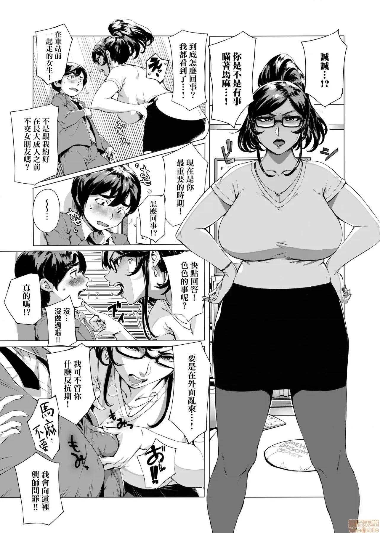 美魔女的究極 美魔女的究極高潮 [おるとろ] とろかせおるがずむ [黑條修正] 第159页