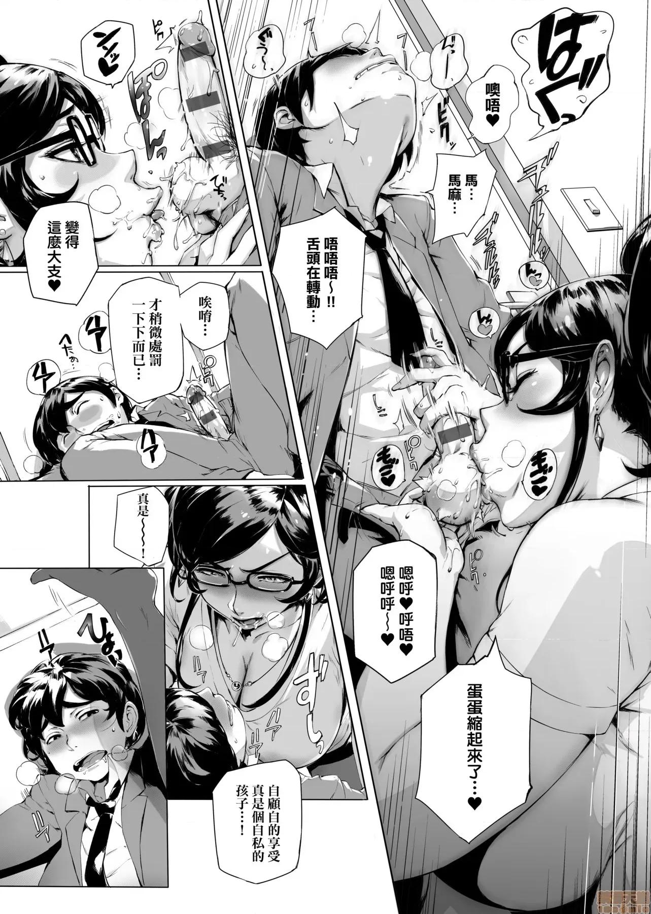 美魔女的究極 美魔女的究極高潮 [おるとろ] とろかせおるがずむ [黑條修正] 第161页