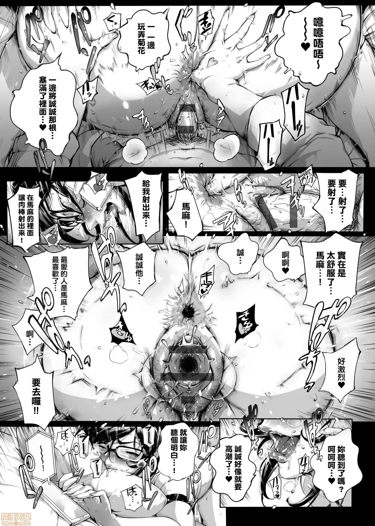 美魔女的究極 美魔女的究極高潮 [おるとろ] とろかせおるがずむ [黑條修正] 第177页