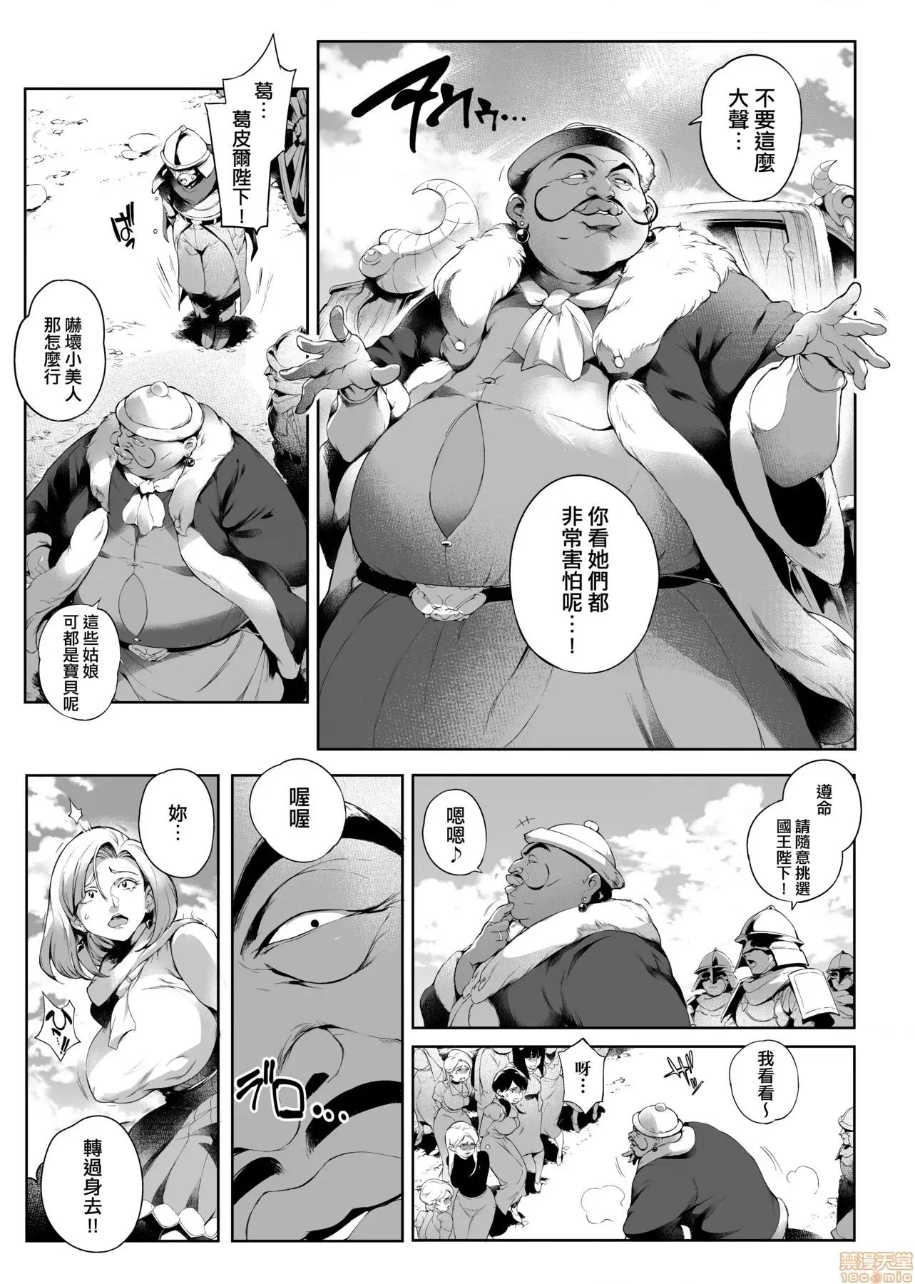 美魔女的究極 美魔女的究極高潮 [おるとろ] とろかせおるがずむ [黑條修正] 第183页