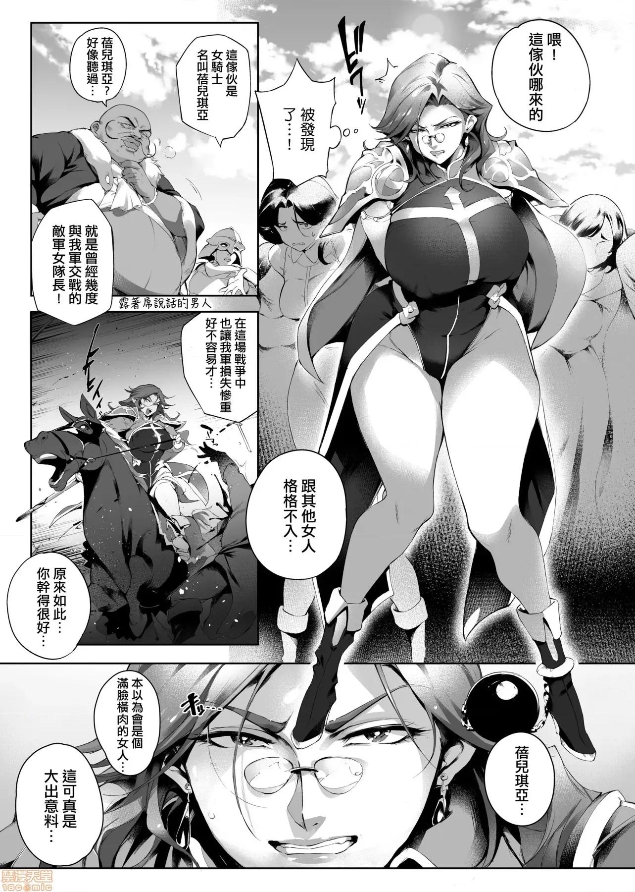 美魔女的究極 美魔女的究極高潮 [おるとろ] とろかせおるがずむ [黑條修正] 第187页