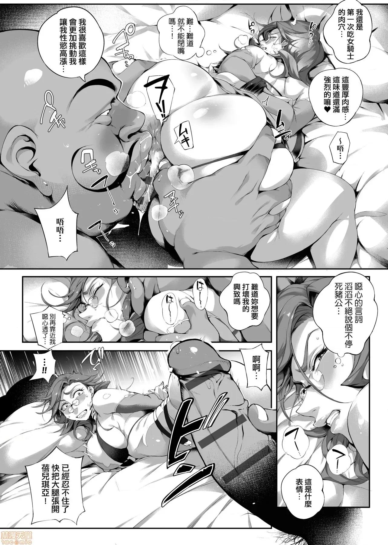 美魔女的究極 美魔女的究極高潮 [おるとろ] とろかせおるがずむ [黑條修正] 第194页