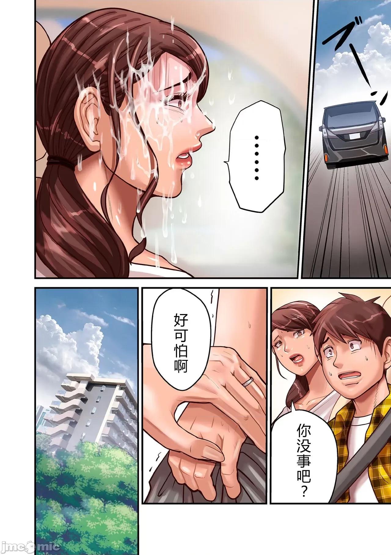 煽り男 [ポロリビスタ] 煽り男 file 1-8 [中国翻译] 第10页